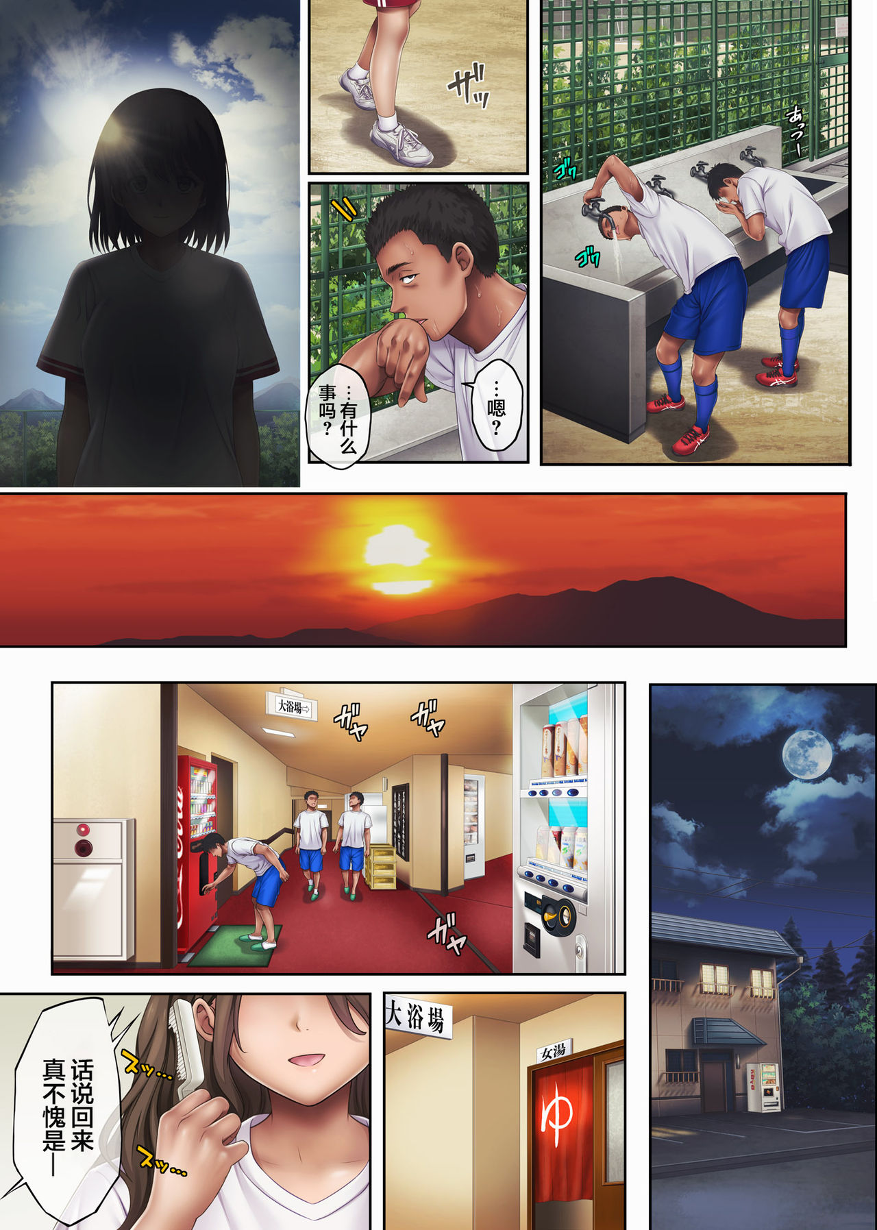 [Manga] [Cyclne (Izumi, Reizei)] Midareuchi 3 (Prequel) Single book, female student uniform, group P#[86P]-14
