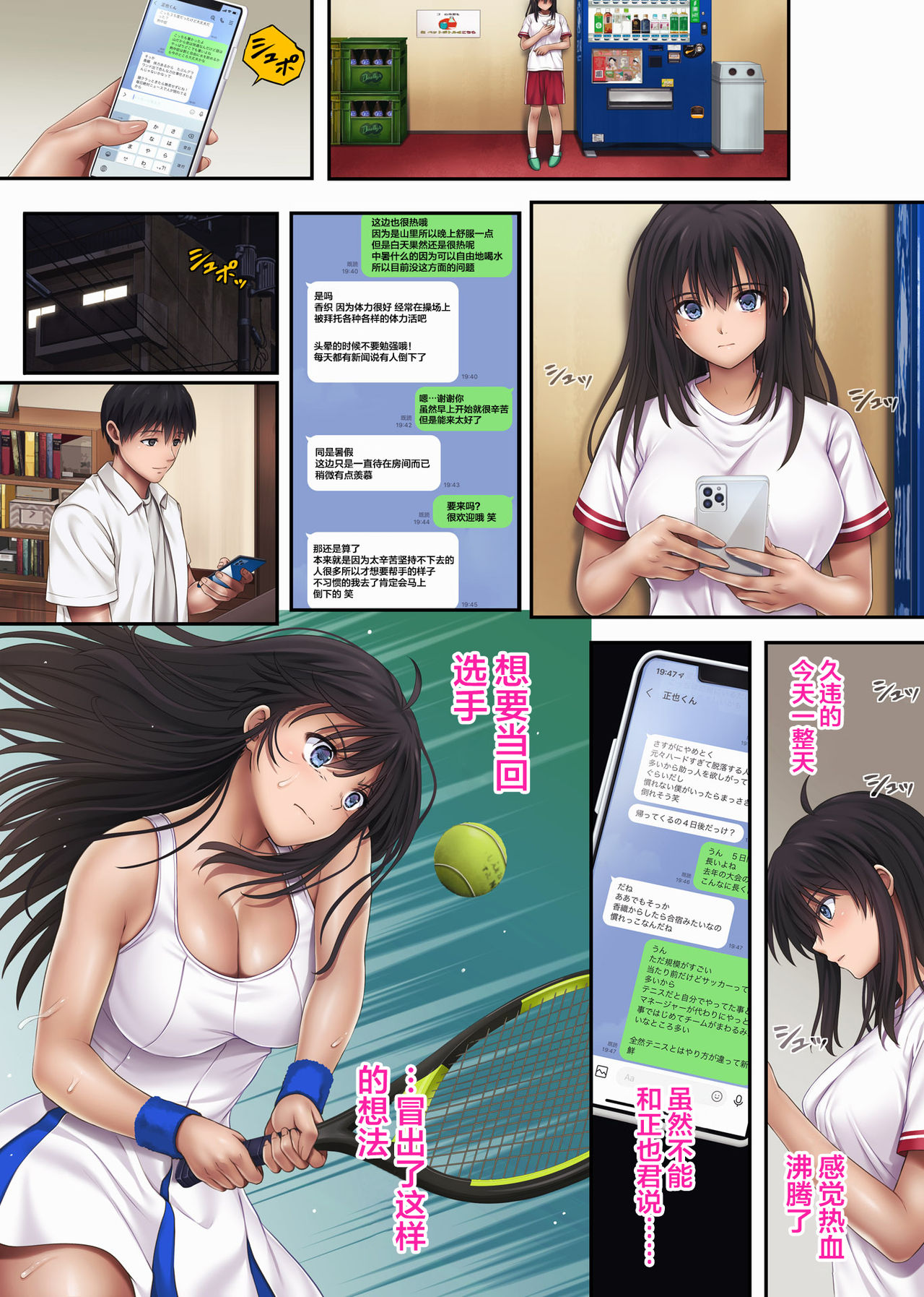 [Manga] [Cyclne (Izumi, Reizei)] Midareuchi 3 (Prequel) Single book, female student uniform, group P#[86P]-16