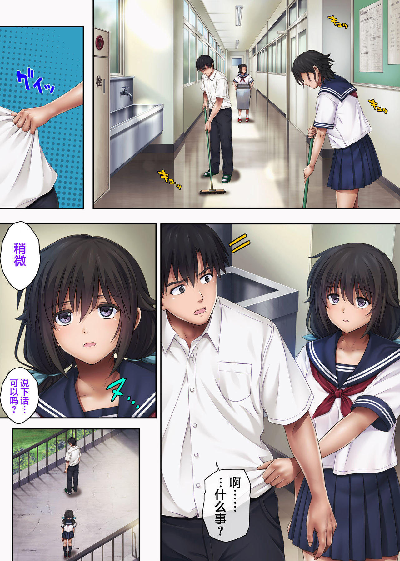 [Manga] [Cyclne (Izumi, Reizei)] Midareuchi 3 (Prequel) Single book, female student uniform, group P#[86P]-2