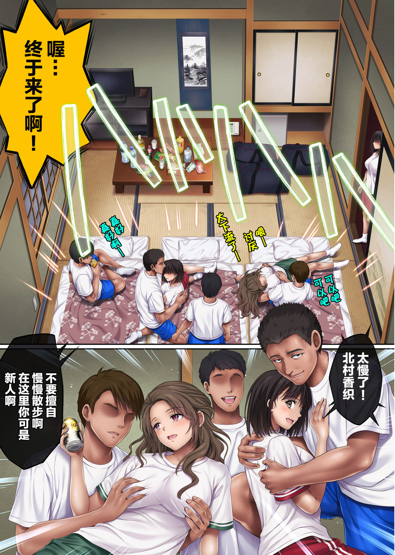 [Manga] [Cyclne (Izumi, Reizei)] Midareuchi 3 (Prequel) Single book, female student uniform, group P#[86P]-22