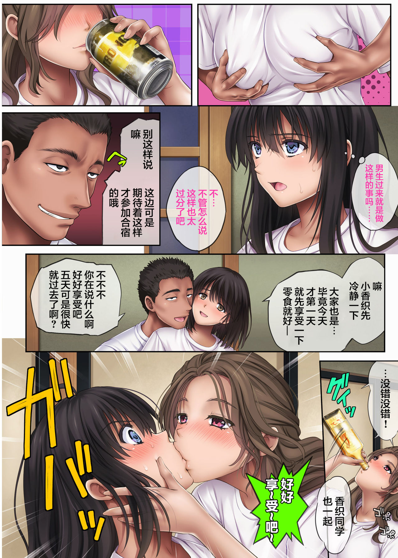 [Manga] [Cyclne (Izumi, Reizei)] Midareuchi 3 (Prequel) Single book, female student uniform, group P#[86P]-23
