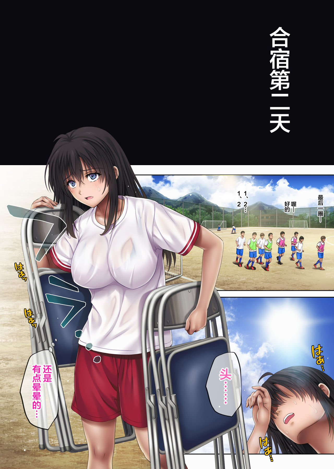 [Manga] [Cyclne (Izumi, Reizei)] Midareuchi 3 (Prequel) Single book, female student uniform, group P#[86P]-41