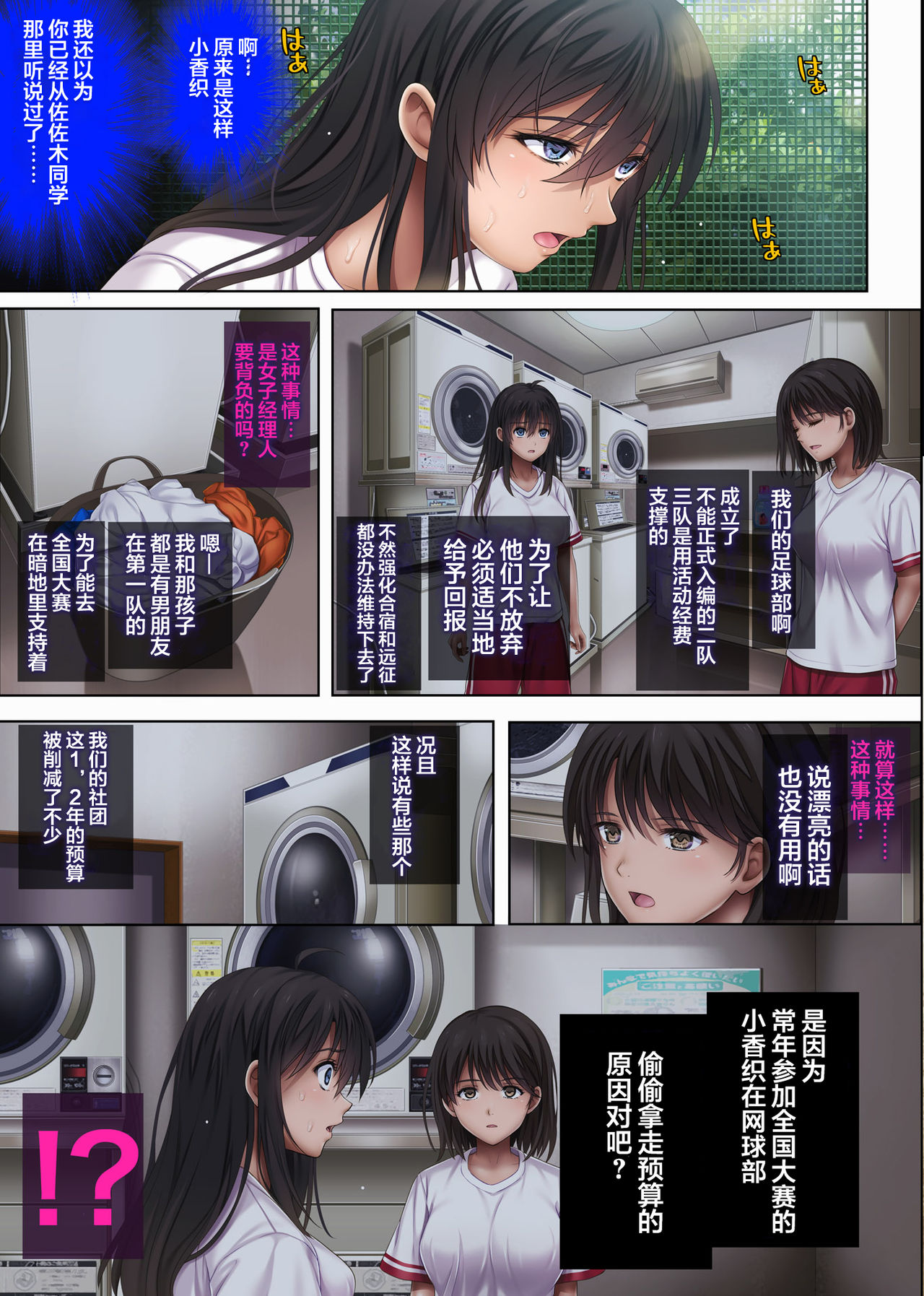 [Manga] [Cyclne (Izumi, Reizei)] Midareuchi 3 (Prequel) Single book, female student uniform, group P#[86P]-42
