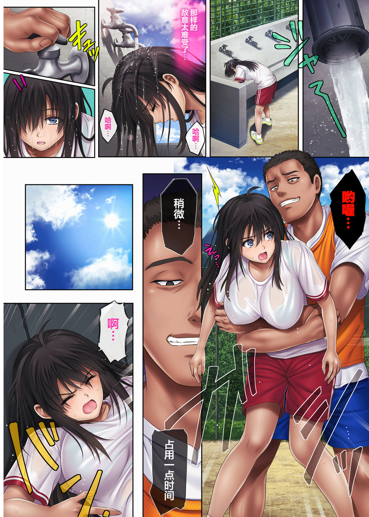 [Manga] [Cyclne (Izumi, Reizei)] Midareuchi 3 (Prequel) Single book, female student uniform, group P#[86P]-43