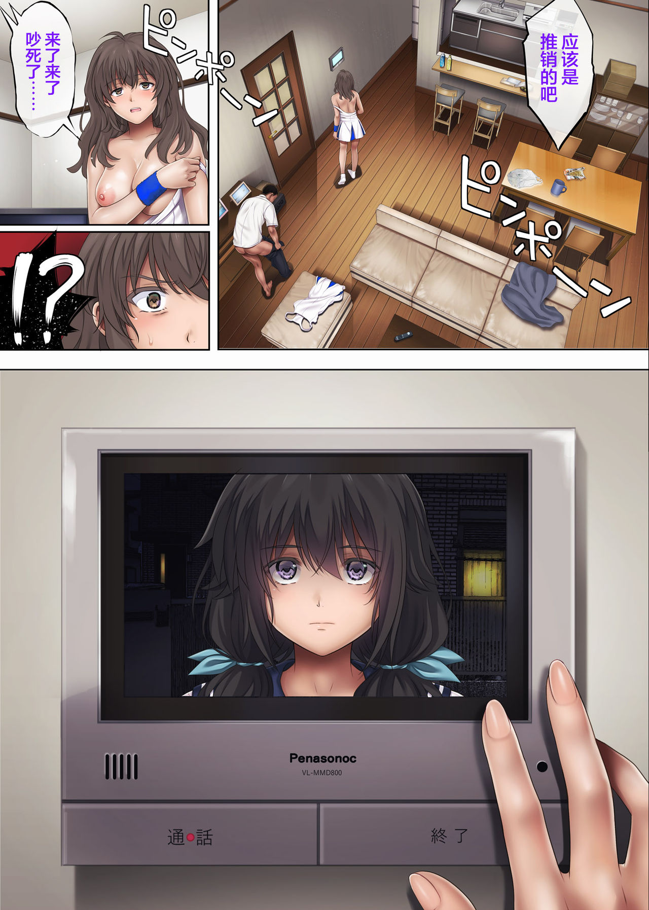 [Manga] [Cyclne (Izumi, Reizei)] Midareuchi 3 (Prequel) Single book, female student uniform, group P#[86P]-84