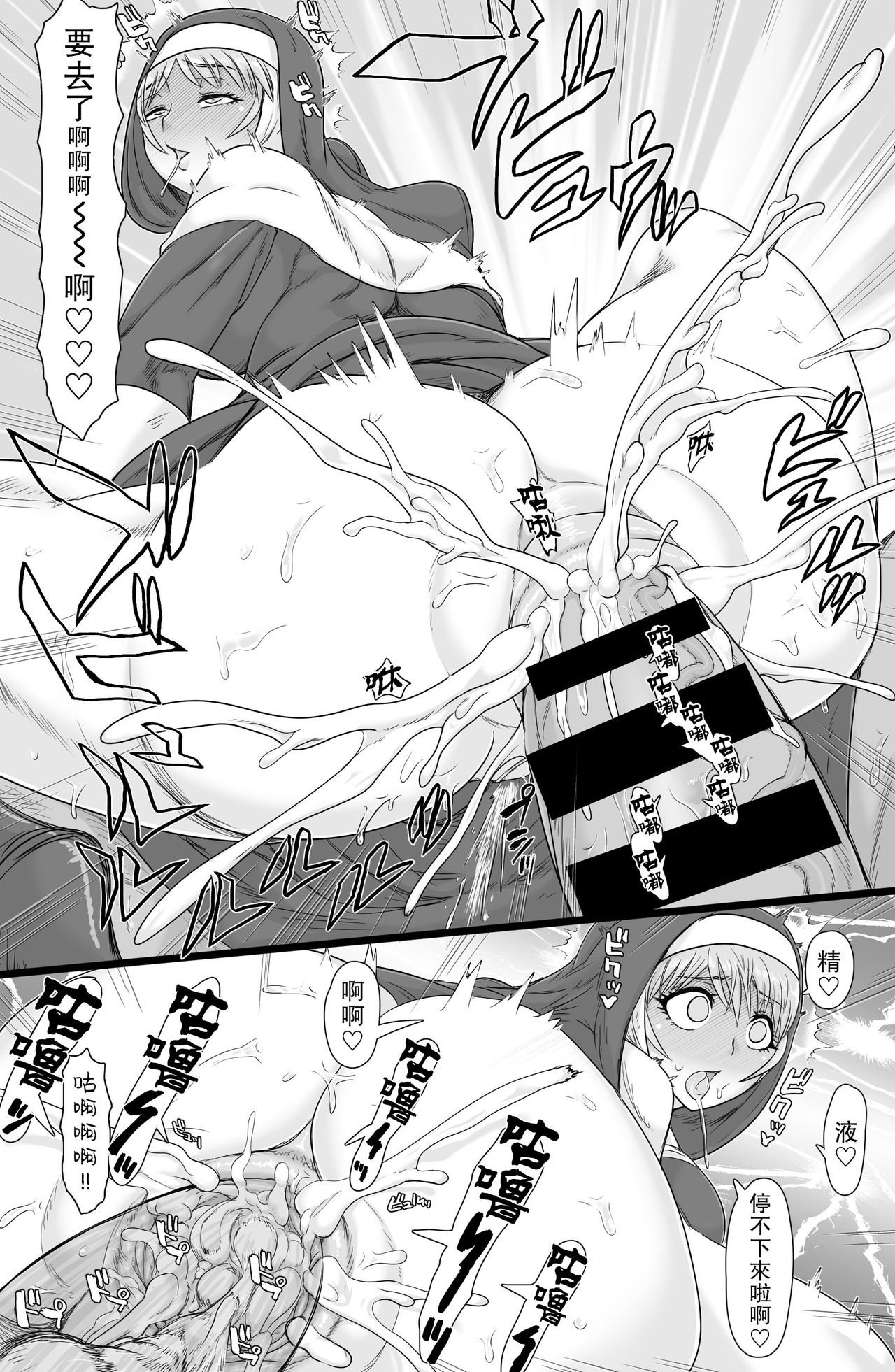 [日本漫画] [ShiftAltOn (Tonda)] Seikou Inshuku  单本,肛门,巨乳大奶#[34P]-10