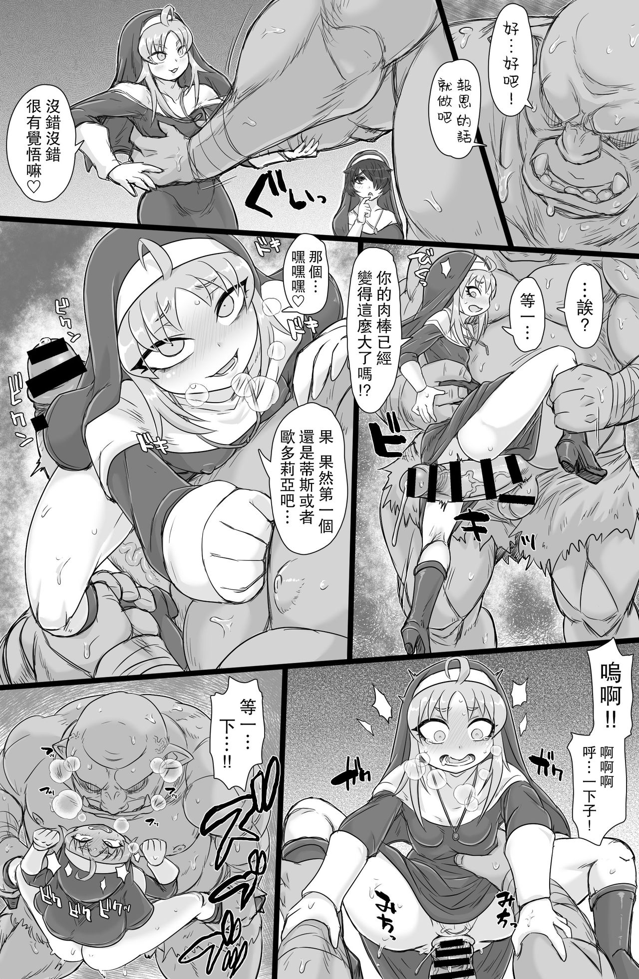 [日本漫画] [ShiftAltOn (Tonda)] Seikou Inshuku  单本,肛门,巨乳大奶#[34P]-14