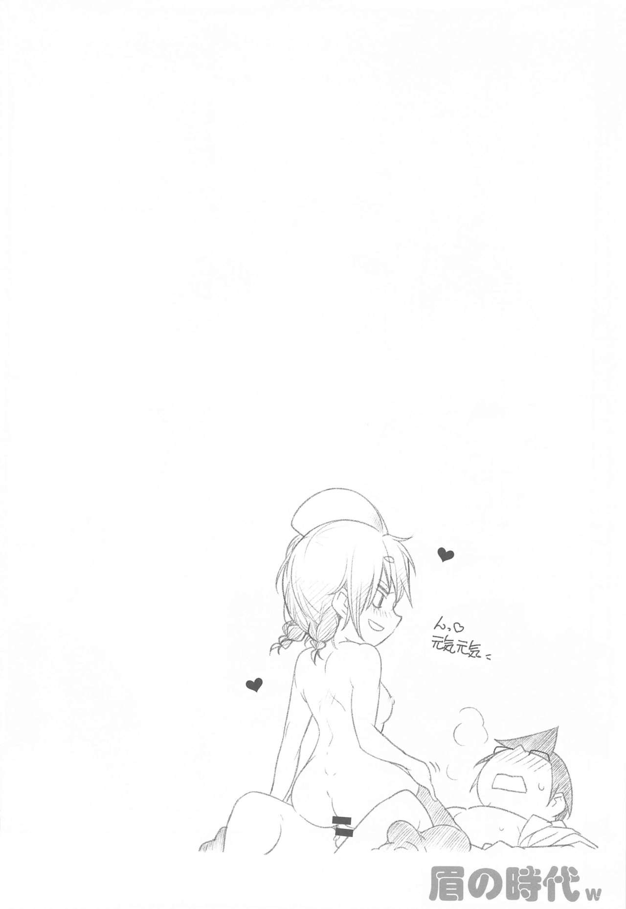 [Manga] (SC2021 Spring) [Maruarai (Arai Kazuki)] Mayu n Jidai w (Bkutachi wa Benkyu ga Dekinai) Single book, csplay, group P, stockings#[42P]-17