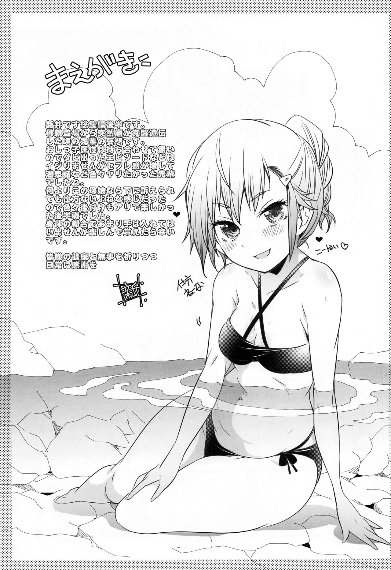 [Manga] (SC2021 Spring) [Maruarai (Arai Kazuki)] Mayu n Jidai w (Bkutachi wa Benkyu ga Dekinai) Single book, csplay, group P, stockings#[42P]-2