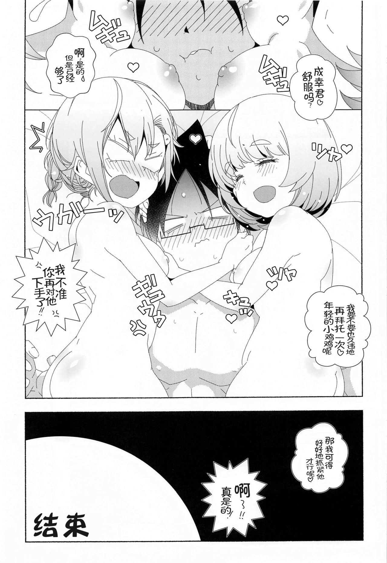 [Manga] (SC2021 Spring) [Maruarai (Arai Kazuki)] Mayu n Jidai w (Bkutachi wa Benkyu ga Dekinai) Single book, csplay, group P, stockings#[42P]-34