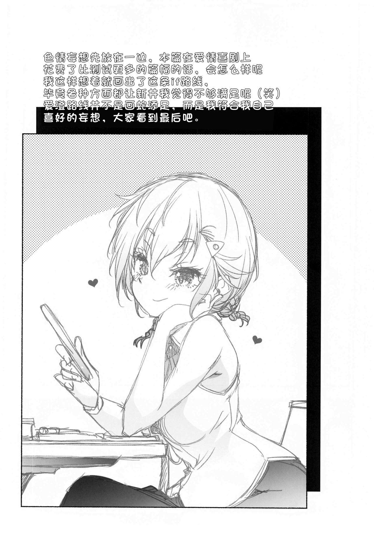 [Manga] (SC2021 Spring) [Maruarai (Arai Kazuki)] Mayu n Jidai w (Bkutachi wa Benkyu ga Dekinai) Single book, csplay, group P, stockings#[42P]-35
