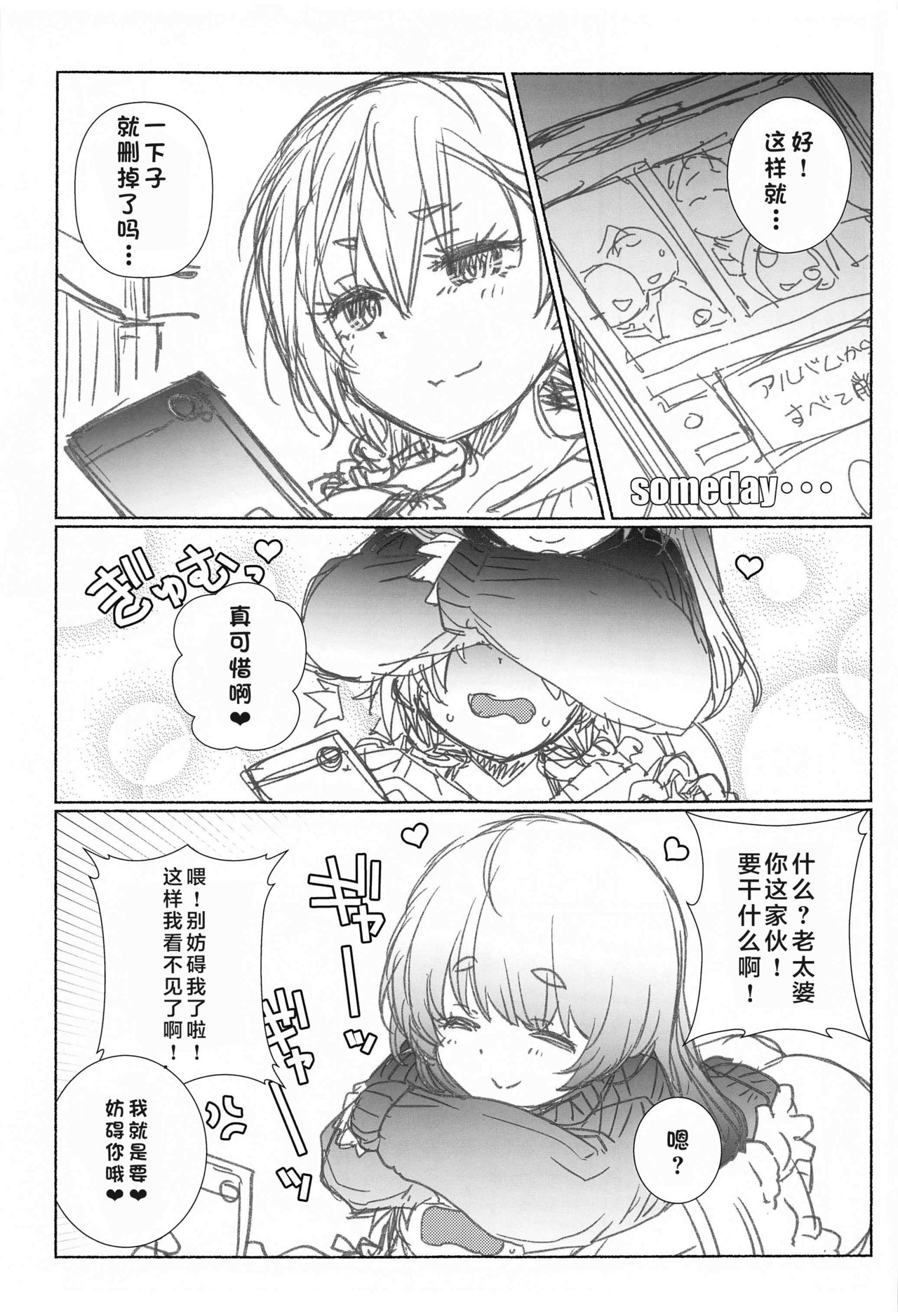 [Manga] (SC2021 Spring) [Maruarai (Arai Kazuki)] Mayu n Jidai w (Bkutachi wa Benkyu ga Dekinai) Single book, csplay, group P, stockings#[42P]-36