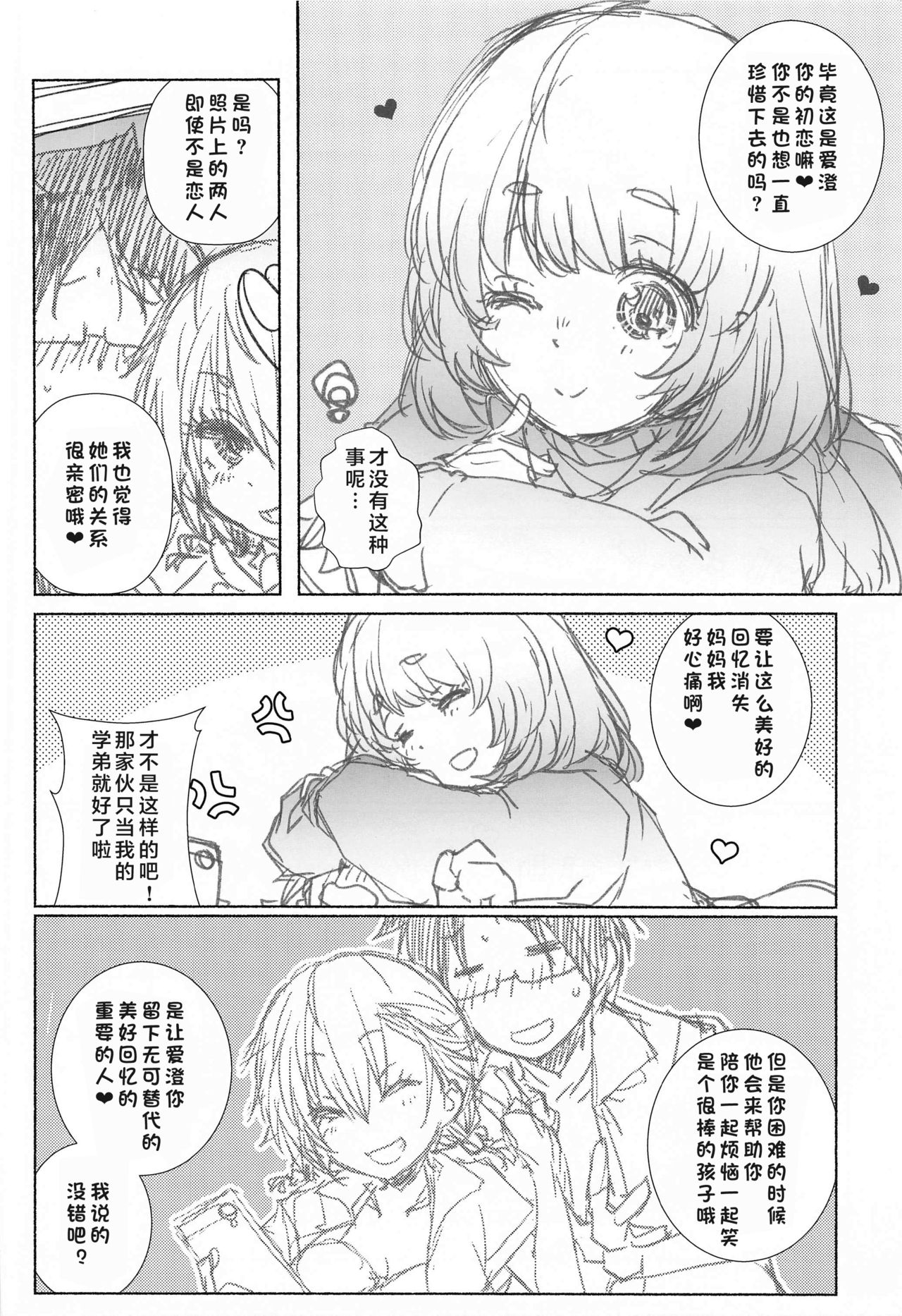 [Manga] (SC2021 Spring) [Maruarai (Arai Kazuki)] Mayu n Jidai w (Bkutachi wa Benkyu ga Dekinai) Single book, csplay, group P, stockings#[42P]-37