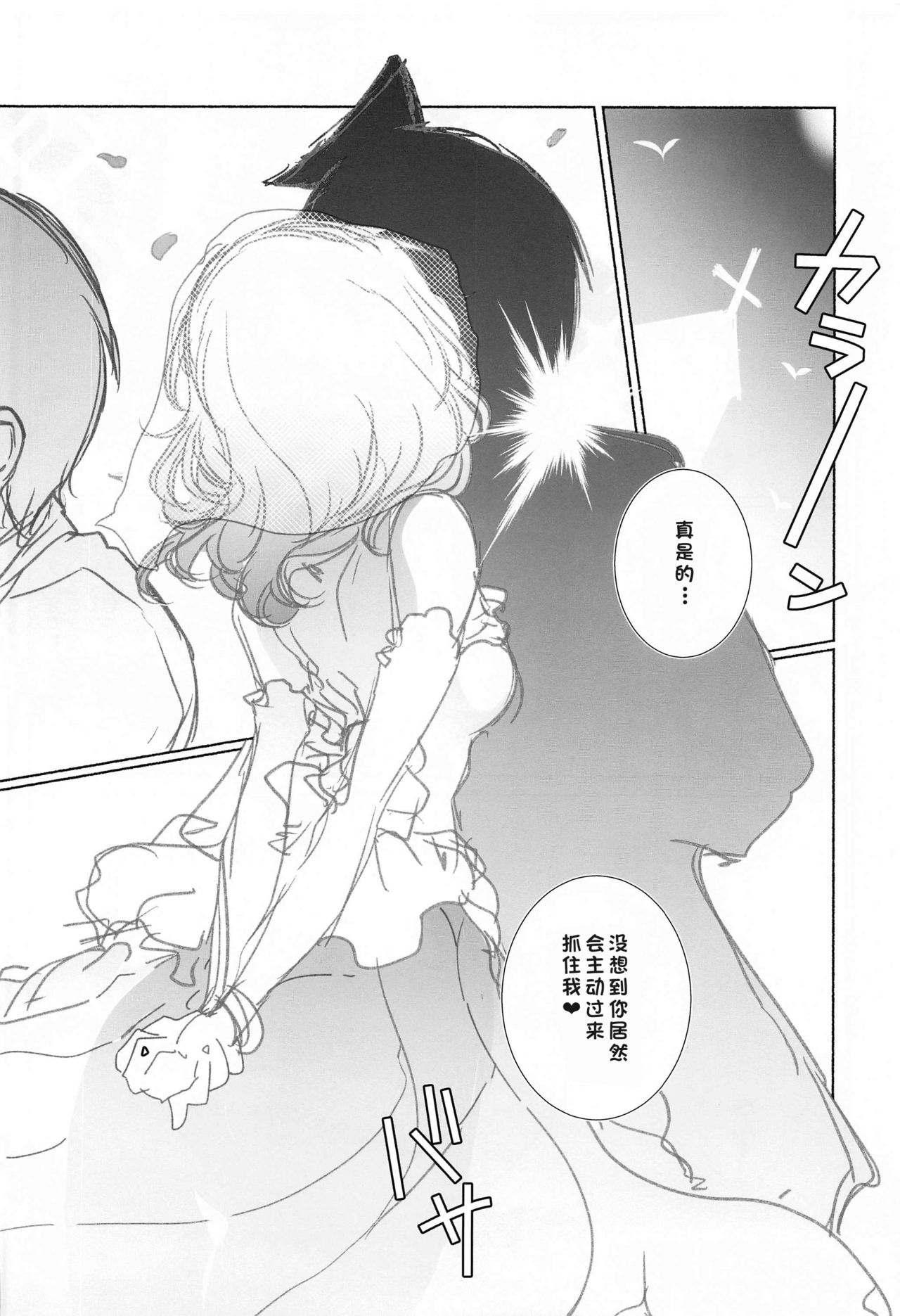 [Manga] (SC2021 Spring) [Maruarai (Arai Kazuki)] Mayu n Jidai w (Bkutachi wa Benkyu ga Dekinai) Single book, csplay, group P, stockings#[42P]-39