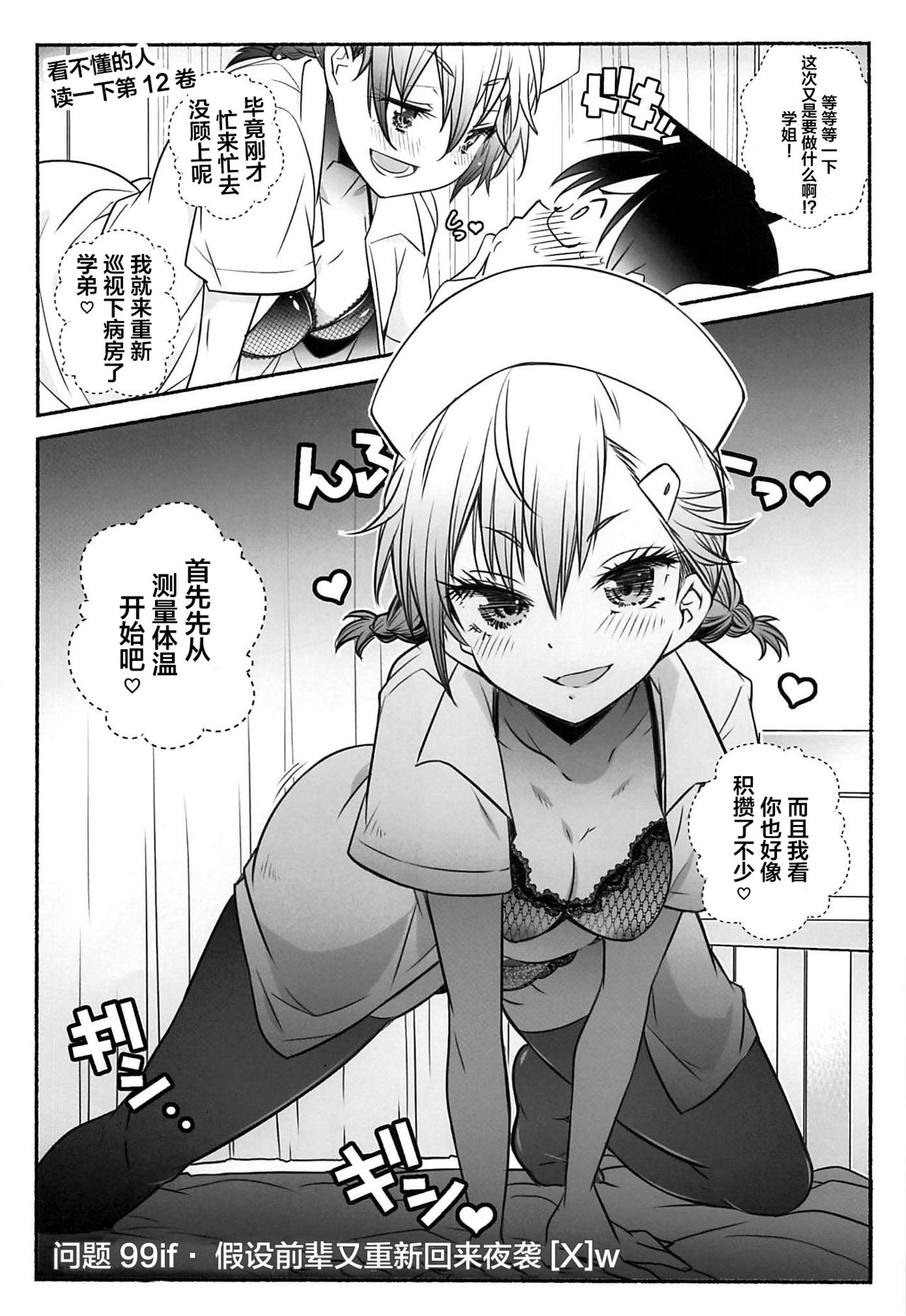 [Manga] (SC2021 Spring) [Maruarai (Arai Kazuki)] Mayu n Jidai w (Bkutachi wa Benkyu ga Dekinai) Single book, csplay, group P, stockings#[42P]-4