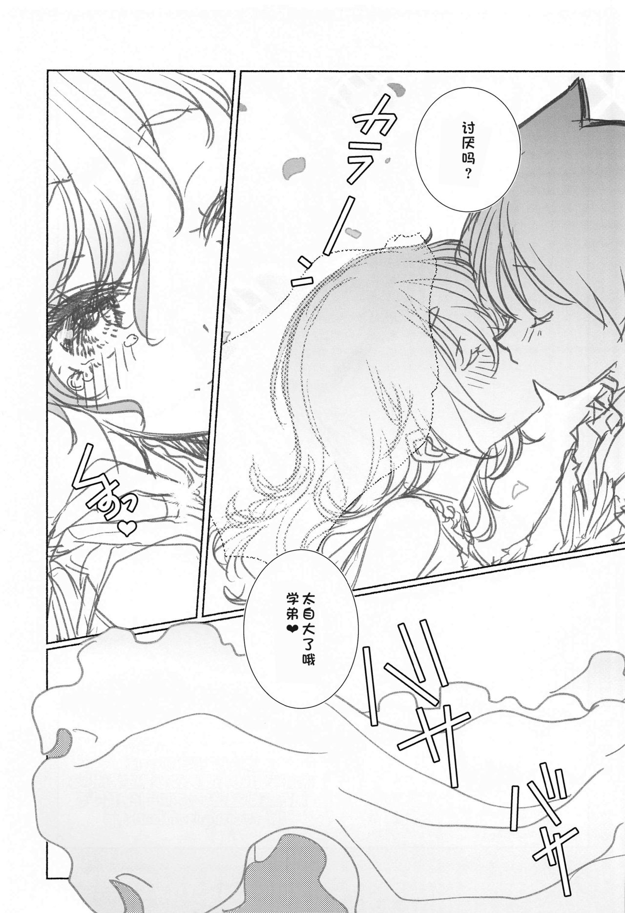 [Manga] (SC2021 Spring) [Maruarai (Arai Kazuki)] Mayu n Jidai w (Bkutachi wa Benkyu ga Dekinai) Single book, csplay, group P, stockings#[42P]-40