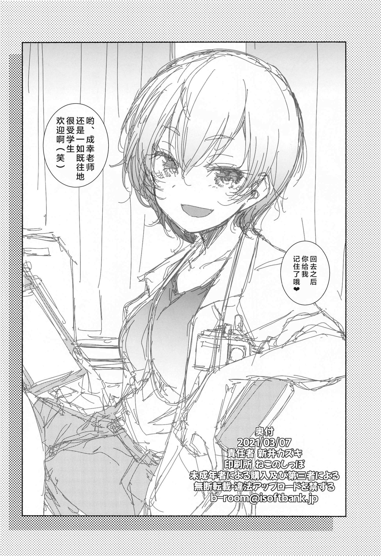 [Manga] (SC2021 Spring) [Maruarai (Arai Kazuki)] Mayu n Jidai w (Bkutachi wa Benkyu ga Dekinai) Single book, csplay, group P, stockings#[42P]-41