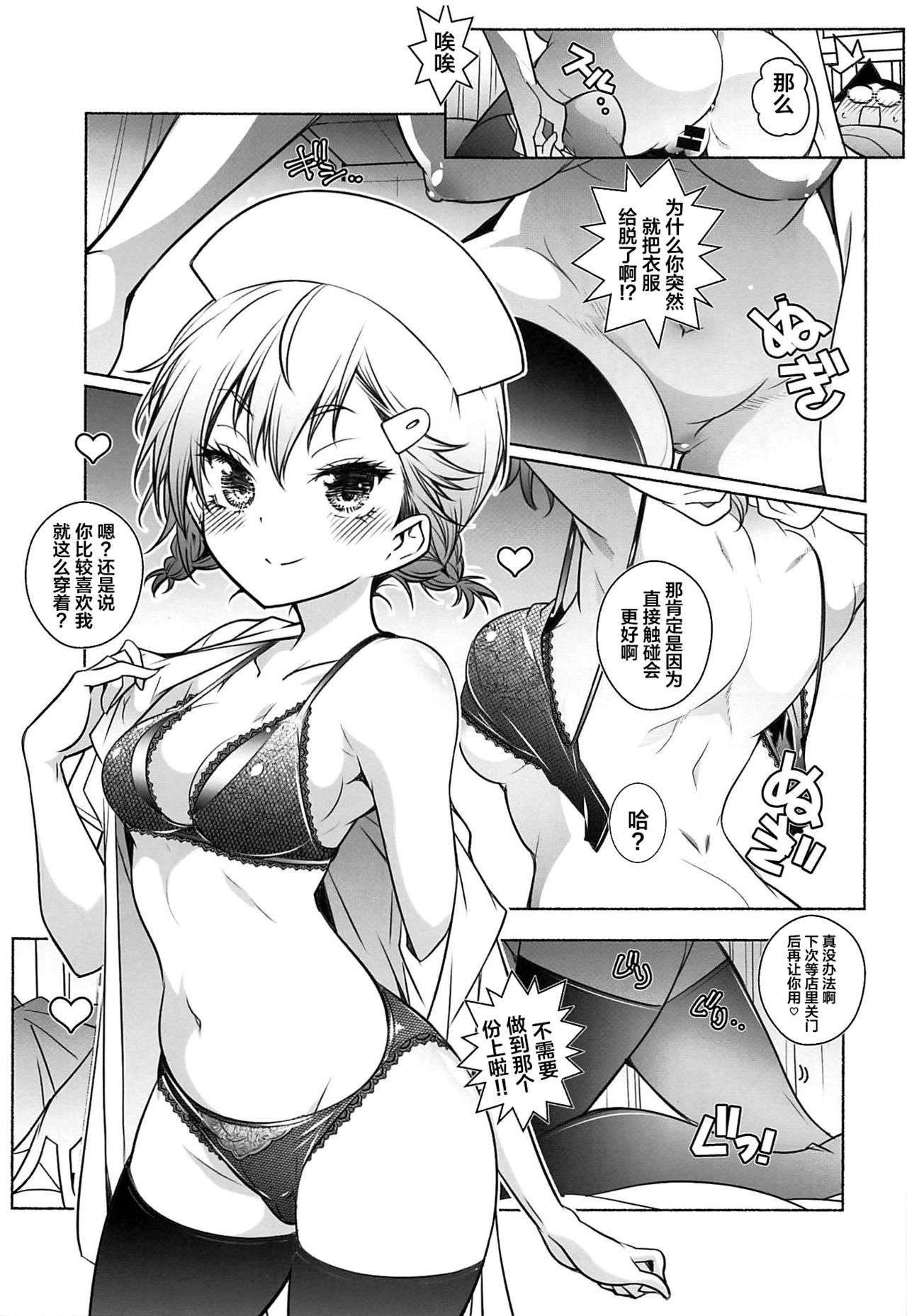 [Manga] (SC2021 Spring) [Maruarai (Arai Kazuki)] Mayu n Jidai w (Bkutachi wa Benkyu ga Dekinai) Single book, csplay, group P, stockings#[42P]-5