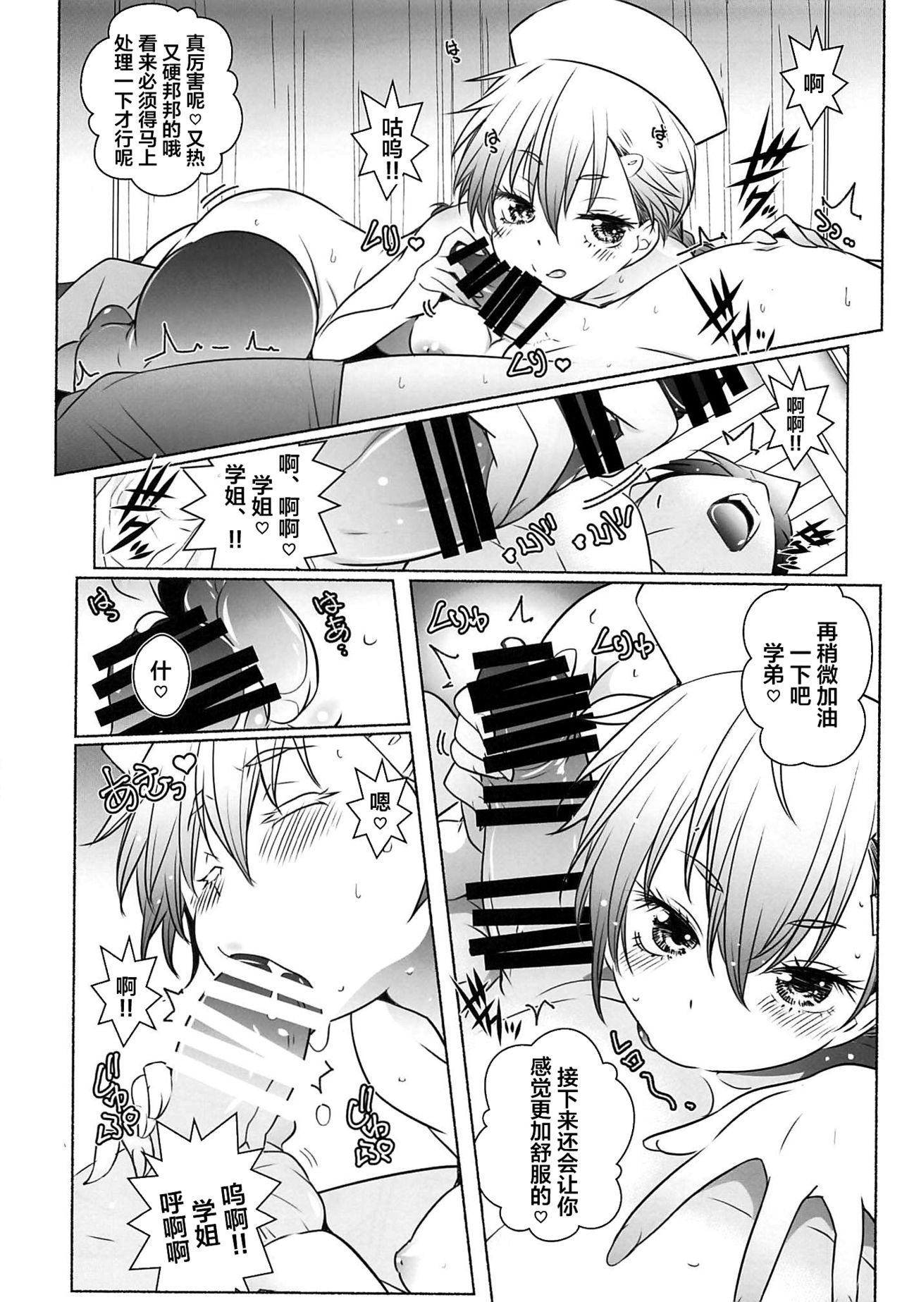 [Manga] (SC2021 Spring) [Maruarai (Arai Kazuki)] Mayu n Jidai w (Bkutachi wa Benkyu ga Dekinai) Single book, csplay, group P, stockings#[42P]-8