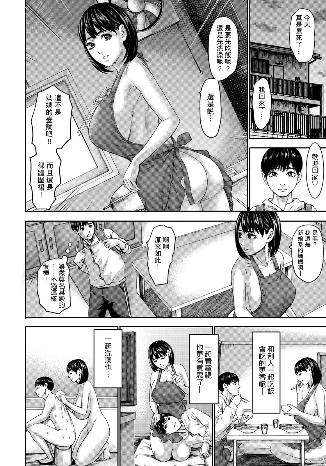 [Manga] [PIer] Shichinin n Mama Ch 1 (ANGEL Club 2020-05) [Chinese] Single book, big tits, big tits, tits#[24P]-10