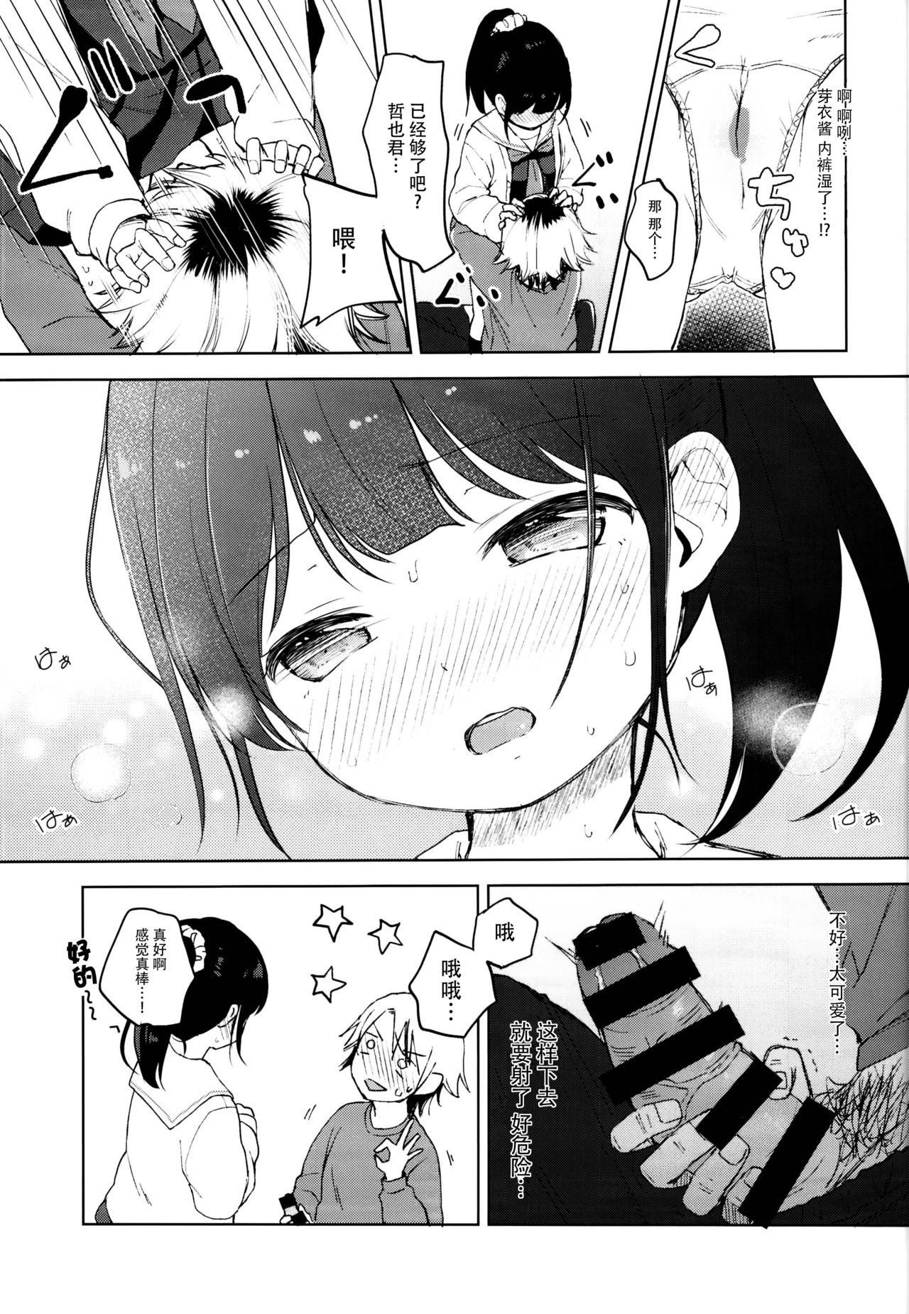[日本漫画] (C95) [Batsu freak (Kiyomiya Ryo)] Gom kara Hajimaru Romance mo Aru  单本,萝莉,单女,单男,马尾辫#[23P]-8