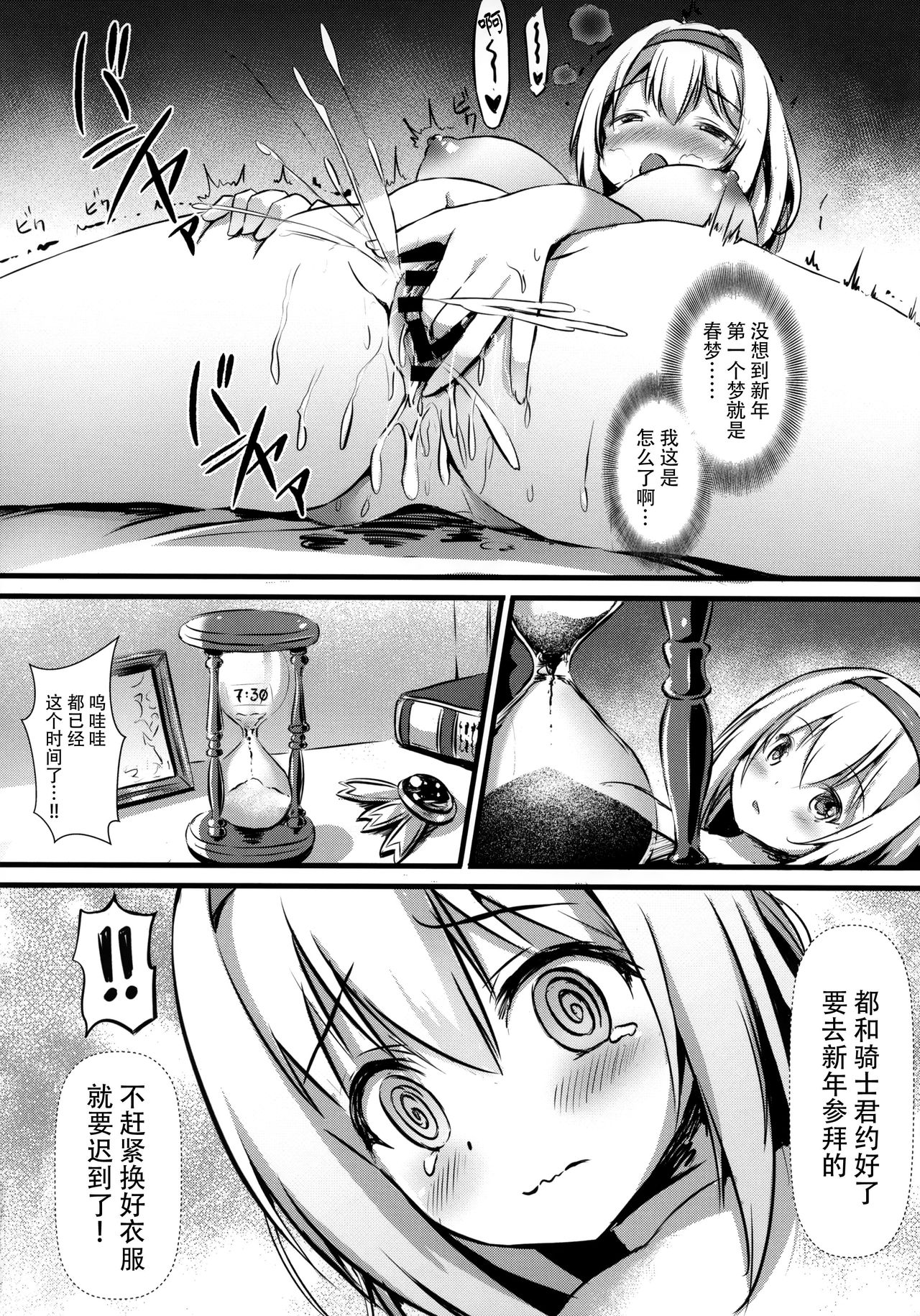 [Manga] (C97) [Australia Milk (Starryume)] Yui ni Yasuashiku Shite ne (Princess Cnnect! Re:Dive) Single book, big breasts, single female, single male#[22P]-5