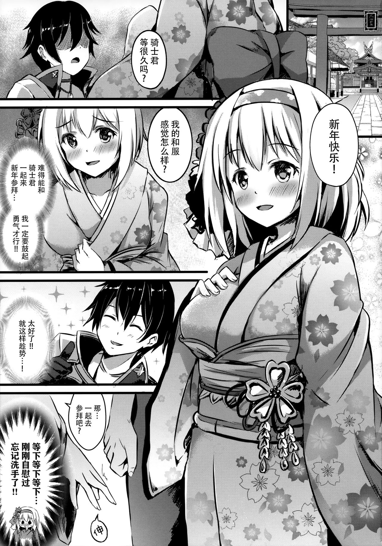 [Manga] (C97) [Australia Milk (Starryume)] Yui ni Yasuashiku Shite ne (Princess Cnnect! Re:Dive) Single book, big breasts, single female, single male#[22P]-6