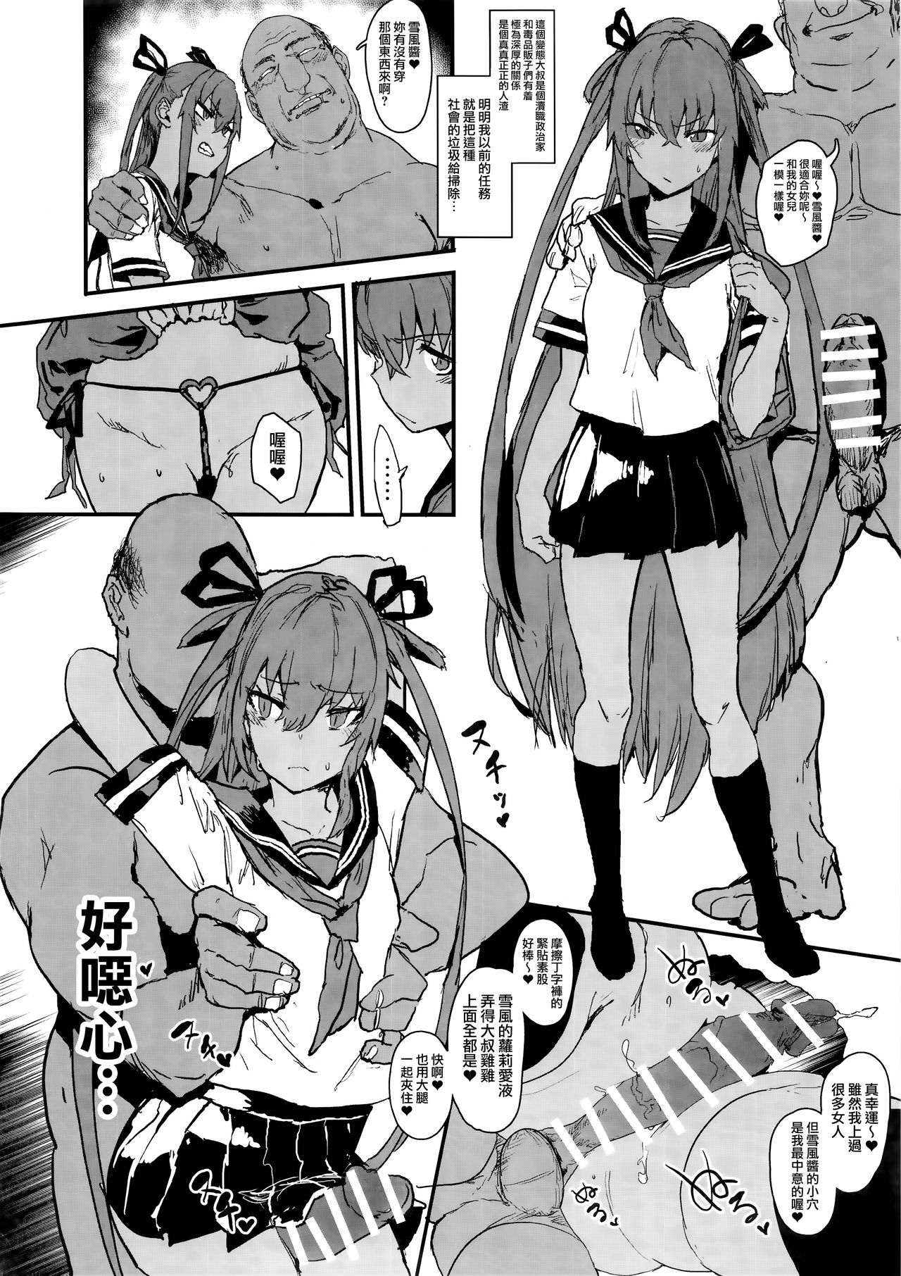 [Manga] (C96) [NH Single book, black stockings, single woman, female student uniform, group P#[20P]-14