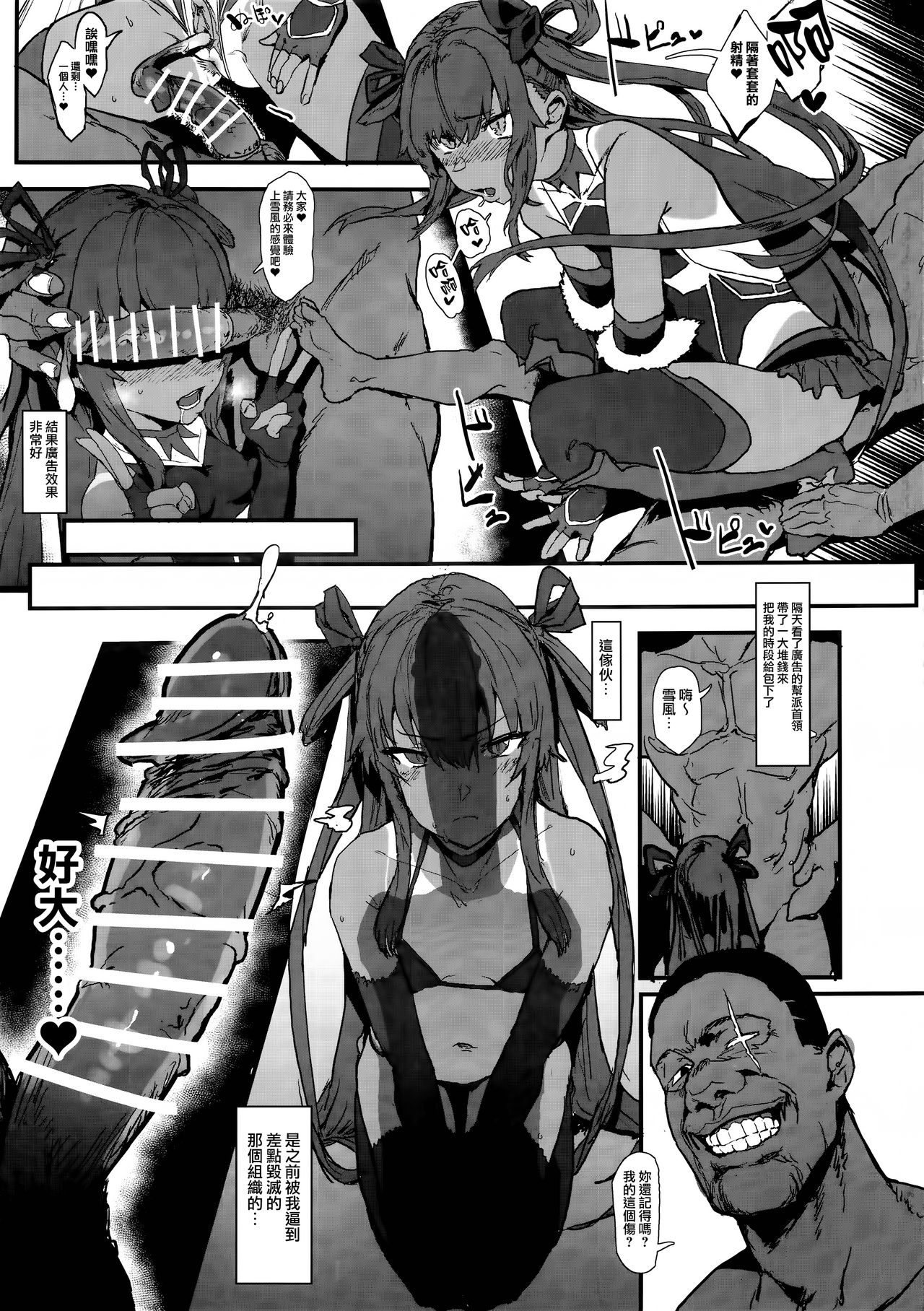 [Manga] (C96) [NH Single book, black stockings, single woman, female student uniform, group P#[20P]-9