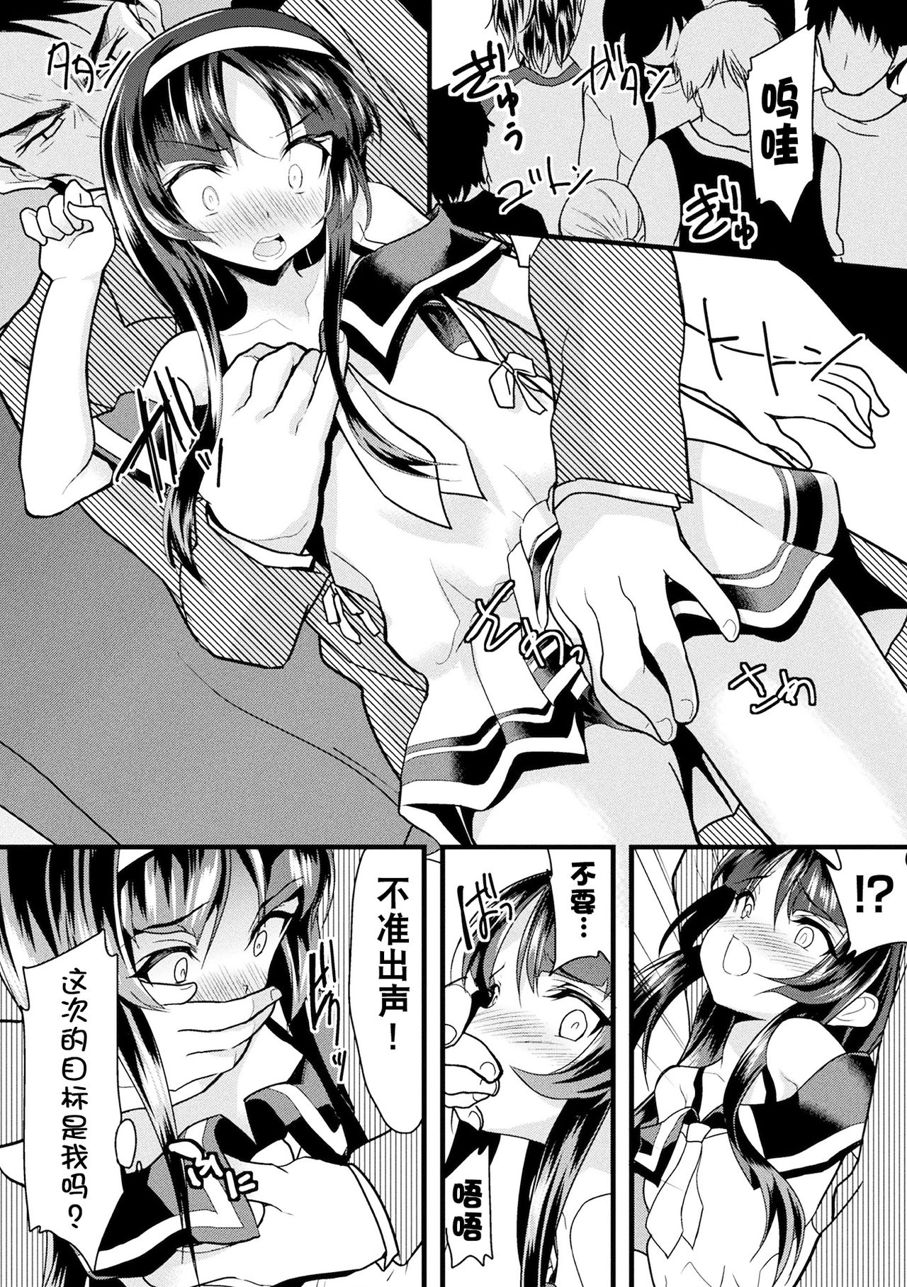 [日本漫画] [Anthology] 2D Comic Magazine Seitenkan Shita Ore ga Chikan Sarete Mesuiki Zecchou! Vol. 2  单本,肛门,萝莉,强奸,巨乳大奶,口交,群P#[67P]-29