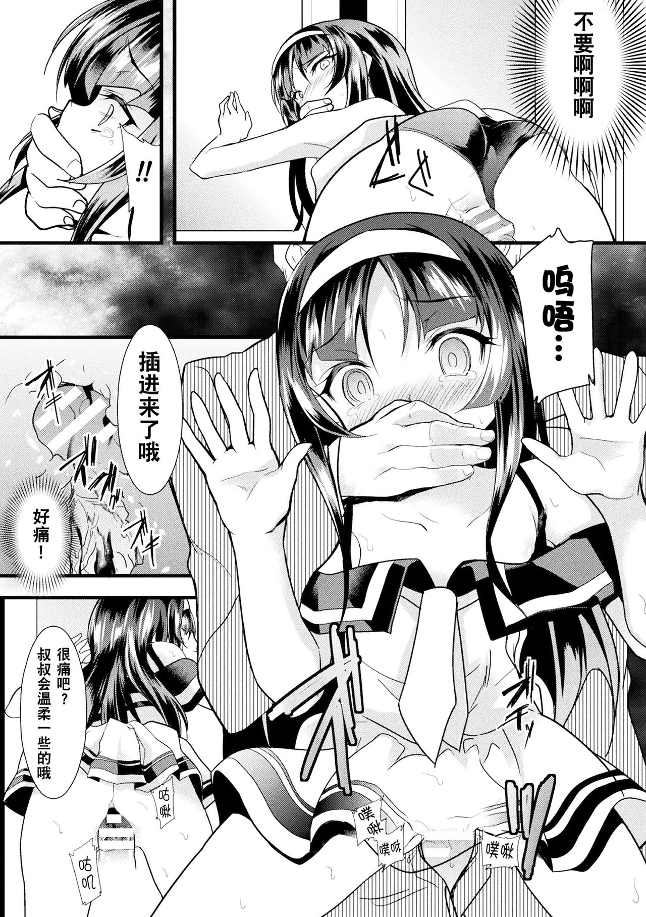 [日本漫画] [Anthology] 2D Comic Magazine Seitenkan Shita Ore ga Chikan Sarete Mesuiki Zecchou! Vol. 2  单本,肛门,萝莉,强奸,巨乳大奶,口交,群P#[67P]-36