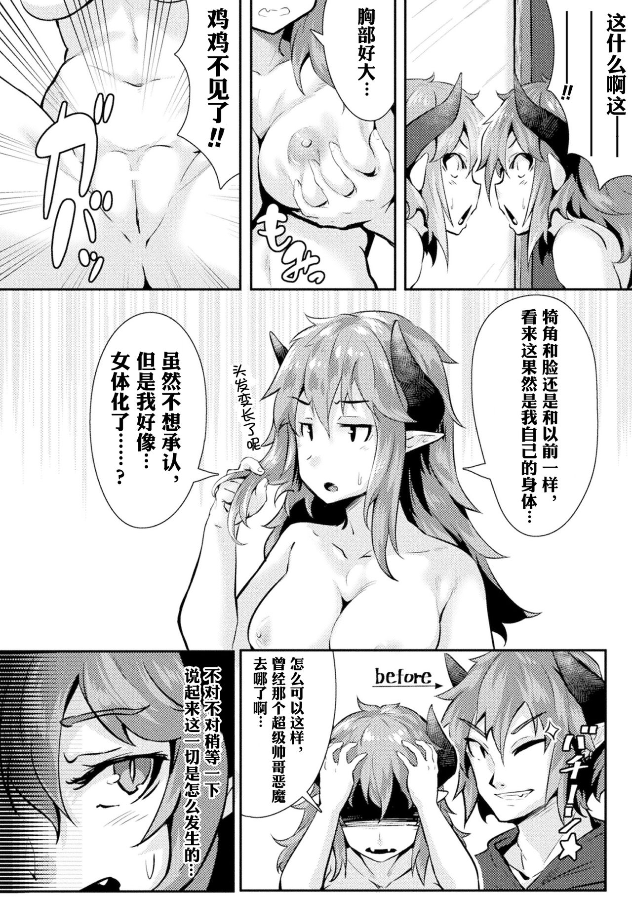 [日本漫画] [Anthology] 2D Comic Magazine Seitenkan Shita Ore ga Chikan Sarete Mesuiki Zecchou! Vol. 2  单本,肛门,萝莉,强奸,巨乳大奶,口交,群P#[67P]-44