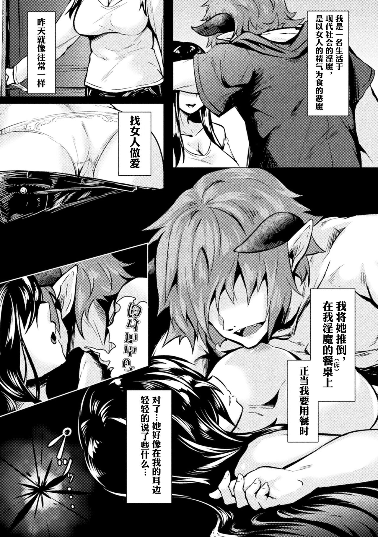 [日本漫画] [Anthology] 2D Comic Magazine Seitenkan Shita Ore ga Chikan Sarete Mesuiki Zecchou! Vol. 2  单本,肛门,萝莉,强奸,巨乳大奶,口交,群P#[67P]-45