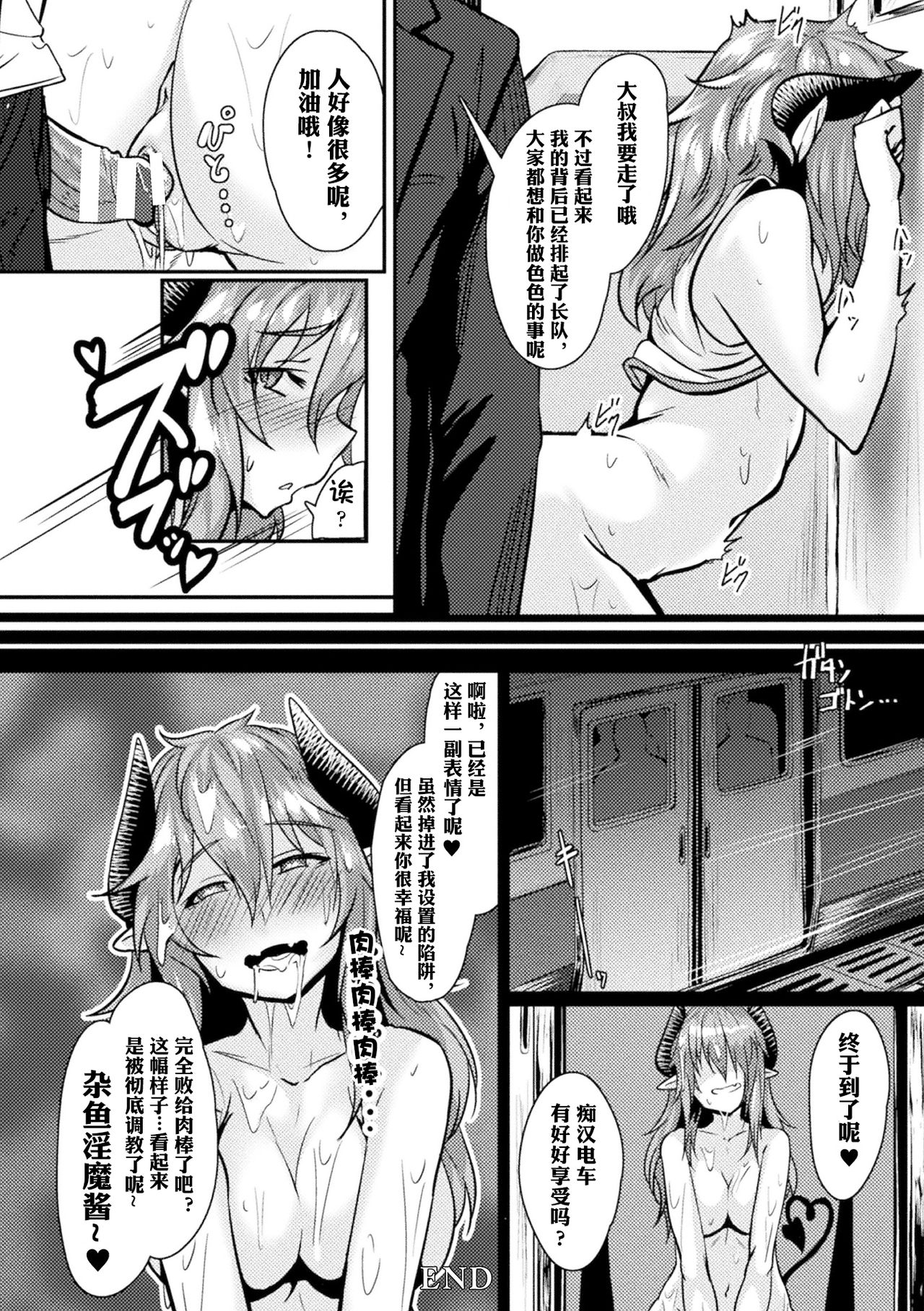 [日本漫画] [Anthology] 2D Comic Magazine Seitenkan Shita Ore ga Chikan Sarete Mesuiki Zecchou! Vol. 2  单本,肛门,萝莉,强奸,巨乳大奶,口交,群P#[67P]-61
