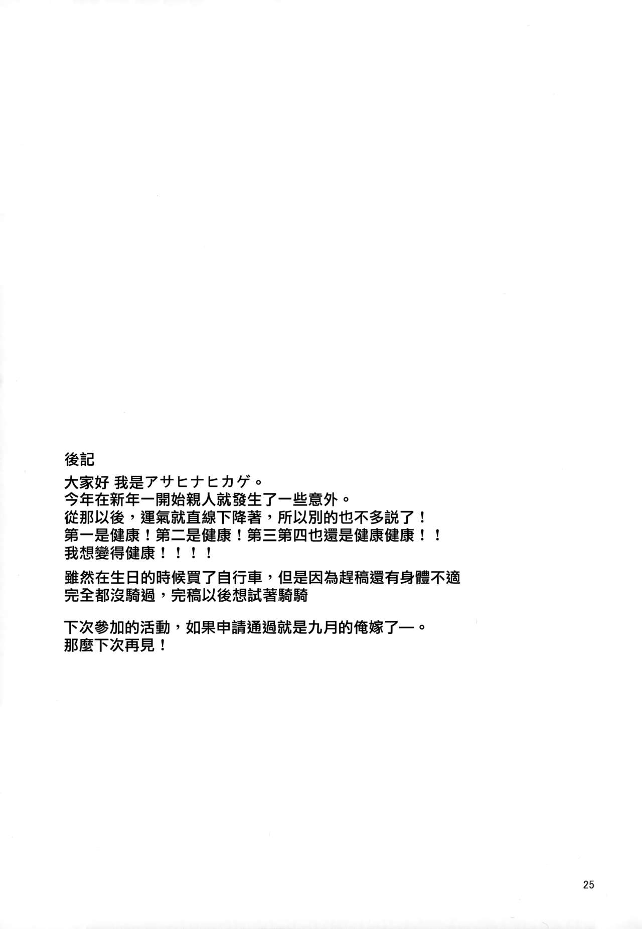 [日本漫画] (C92) [Akapenguin (Asahina Hikage)] Tawawa na Kouhai-chan (Getsuyoubi no Tawawa)  单本,正太控,巨乳大奶,单女,单男,内衣#[24P]-23