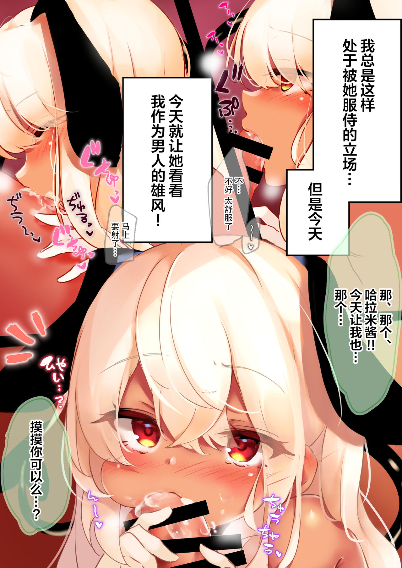 [日本漫画] [MILK POT (Nekomugi)] Lumiere (Various)  单本,单女,兽耳,暗黑皮肤,毛茸茸,丝袜#[17P]-5