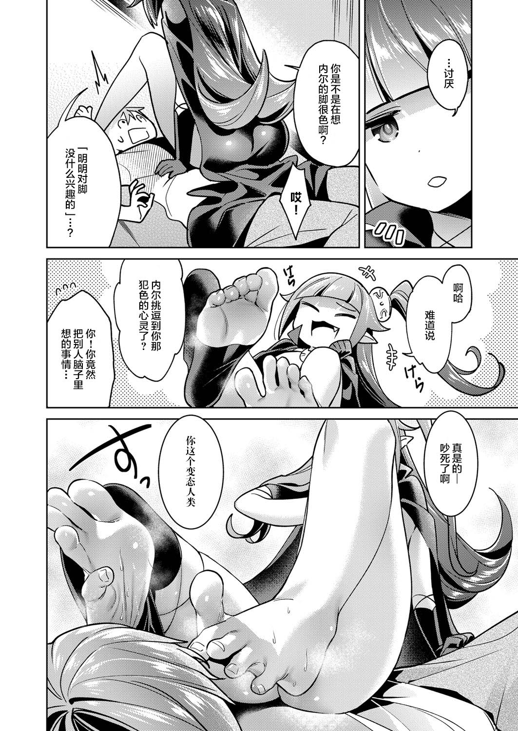 [日本漫画] [Hizuki Akira] Yokubou Pandora 4 (COMIC ExE 11)  单本,萝莉,足交#[19P]-15