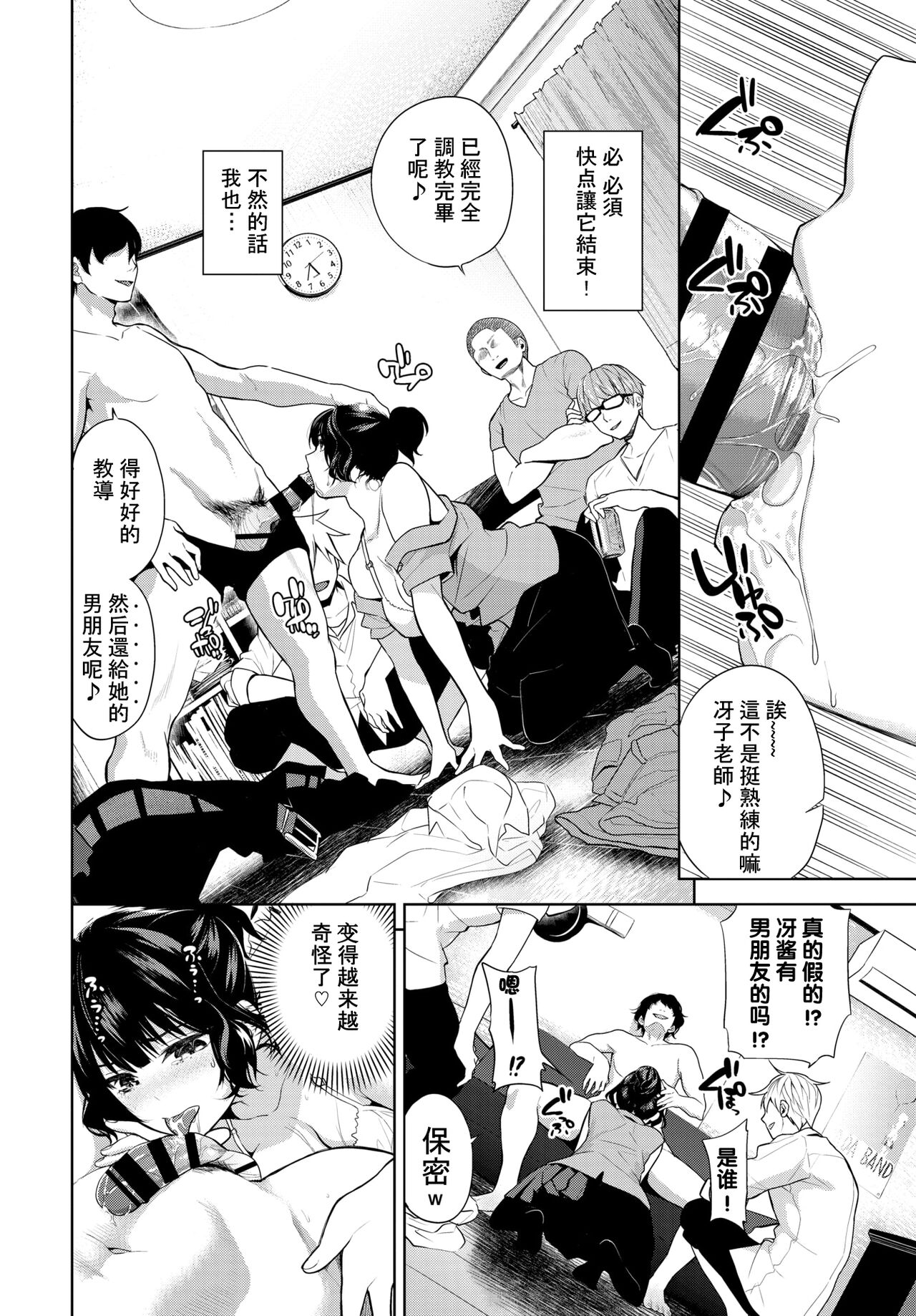 [日本漫画] [Totoyama Keiji] Zoku Curtain no Mukougawa de (COMIC BAVEL 2021-08) [Chinese]  单本,强奸,巨乳大奶,群P#[17P]-3