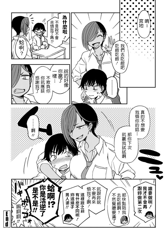 [日本漫画] [Kumano Tooru] Makerumonka! (COMIC Penguin Club 2020-07) [Chinese] [Digital] 单本,单女,单男,暗黑皮肤#[20P]-20