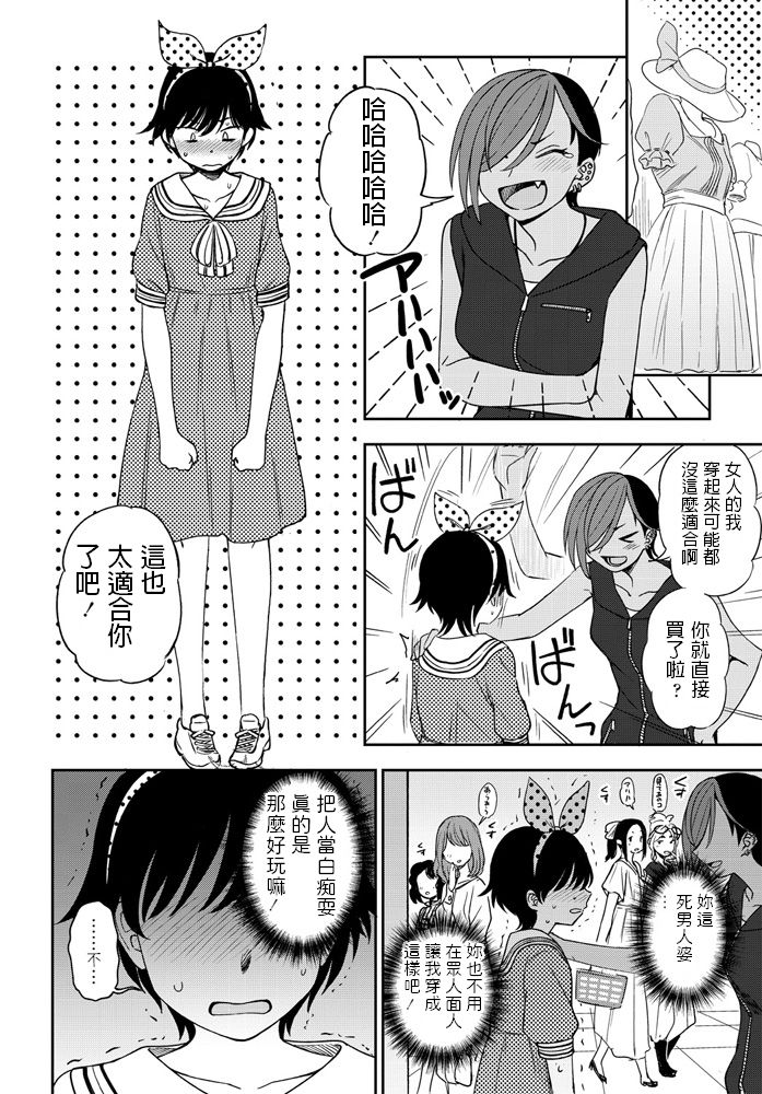 [日本漫画] [Kumano Tooru] Makerumonka! (COMIC Penguin Club 2020-07) [Chinese] [Digital] 单本,单女,单男,暗黑皮肤#[20P]-6