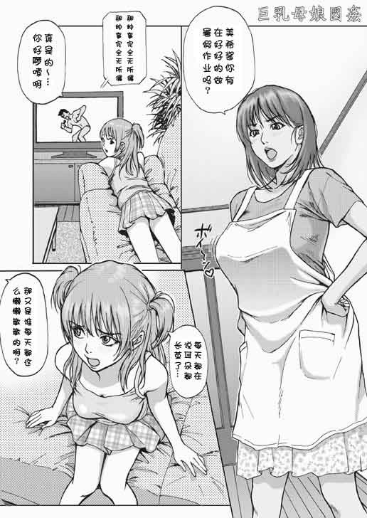 [Manga] [Redlight] Kynyuu Oyak Zukan [Chinese] Single book, glasses, rape, big breasts, group p#[24P]-2