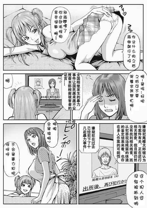 [Manga] [Redlight] Kynyuu Oyak Zukan [Chinese] Single book, glasses, rape, big breasts, group p#[24P]-3