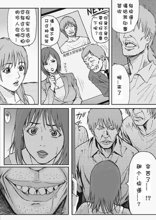 [Manga] [Redlight] Kynyuu Oyak Zukan [Chinese] Single book, glasses, rape, big breasts, group p#[24P]-4