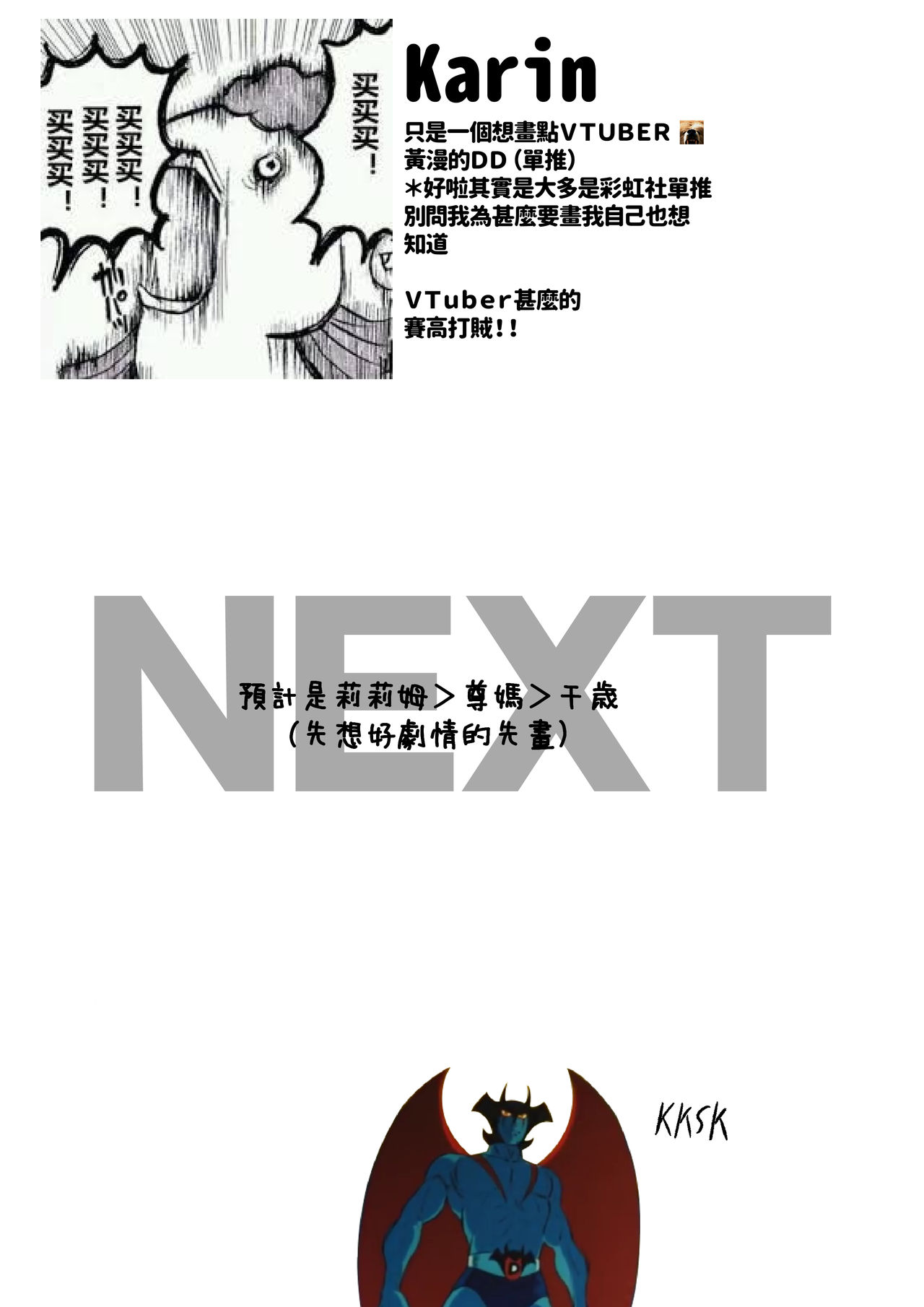 [日本漫画] [Karin] Gamers妄想本 (Nijisanji) [Chinese] 单本,女学生制服#[10P]-10