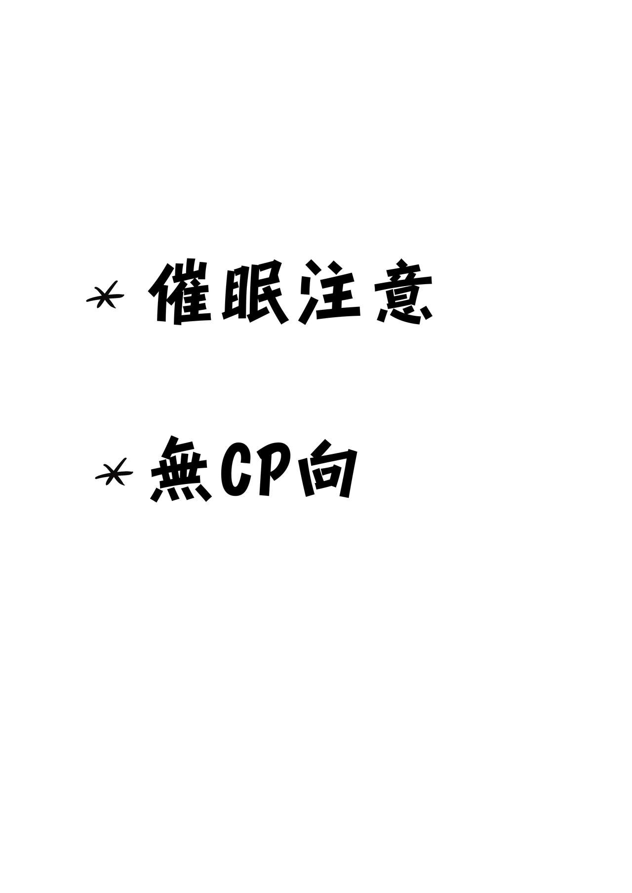 [日本漫画] [Karin] Gamers妄想本 (Nijisanji) [Chinese] 单本,女学生制服#[10P]-3