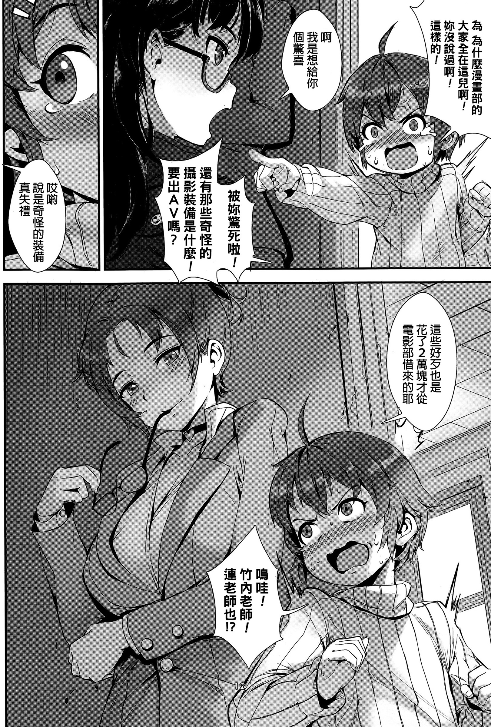 [日本漫画] [Jairou] Model ni Natte Hoshii - I want you to become a model (COMIC MILF 2015-12 Vol. 27) [Chinese] 单本,眼镜,正太控,萝莉,群P,丝袜#[39P]-11