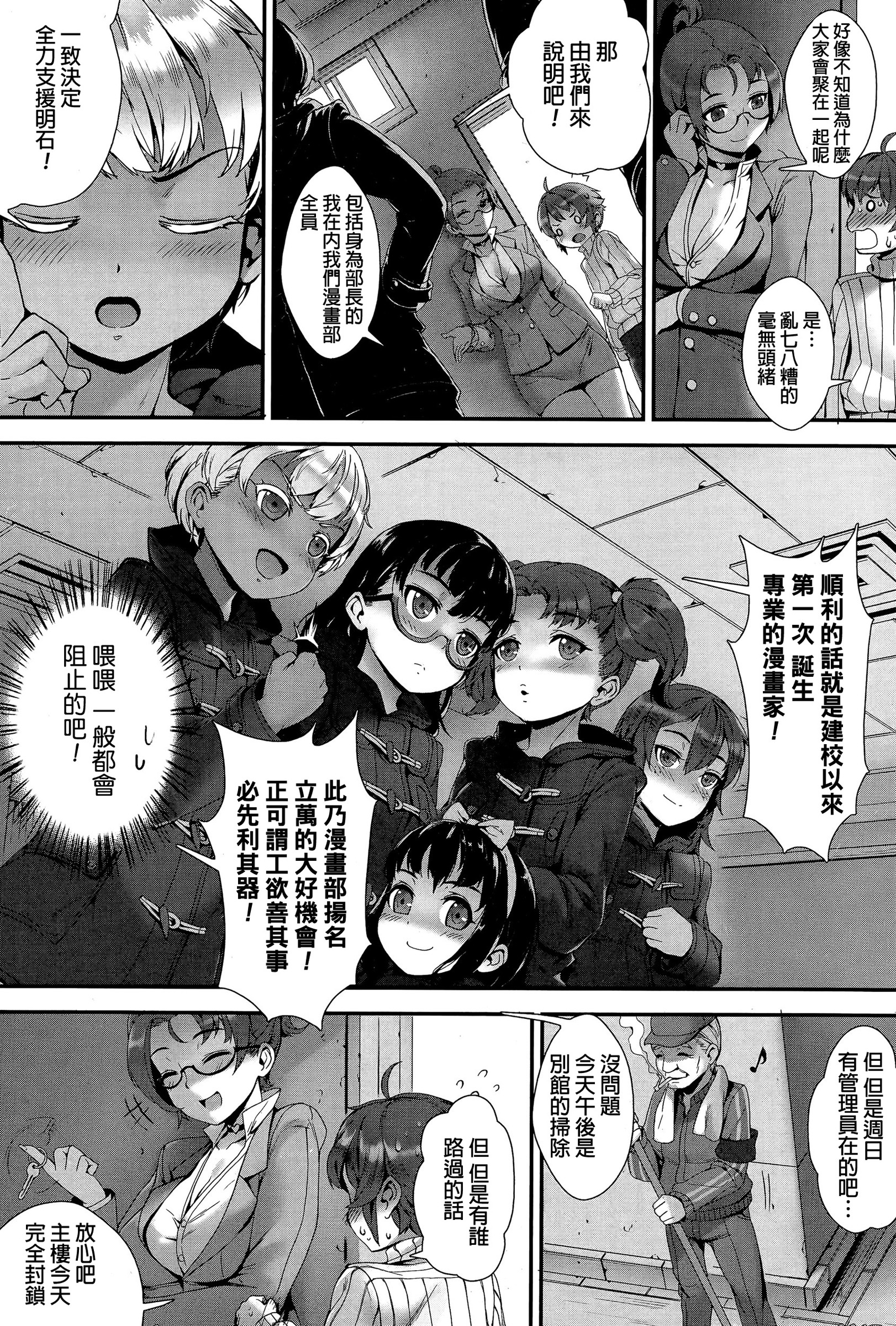 [日本漫画] [Jairou] Model ni Natte Hoshii - I want you to become a model (COMIC MILF 2015-12 Vol. 27) [Chinese] 单本,眼镜,正太控,萝莉,群P,丝袜#[39P]-12