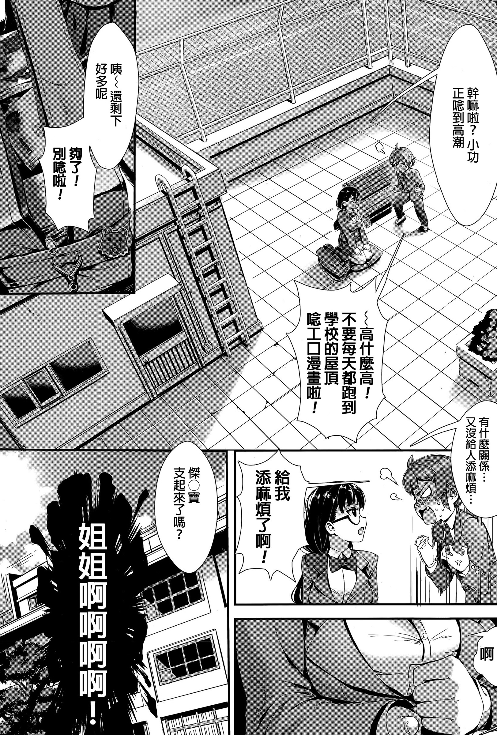 [日本漫画] [Jairou] Model ni Natte Hoshii - I want you to become a model (COMIC MILF 2015-12 Vol. 27) [Chinese] 单本,眼镜,正太控,萝莉,群P,丝袜#[39P]-3