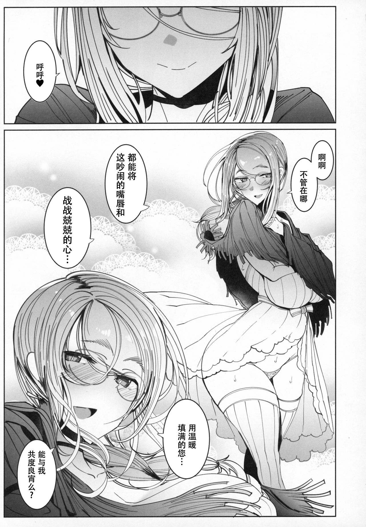 [日本漫画] (C97) [Metro Notes (Tsumetoro)] Shinshi Tsuki Maid no Sophie-san 6   单本,巨乳大奶,单女,单男,口交,丝袜#[56P]-16