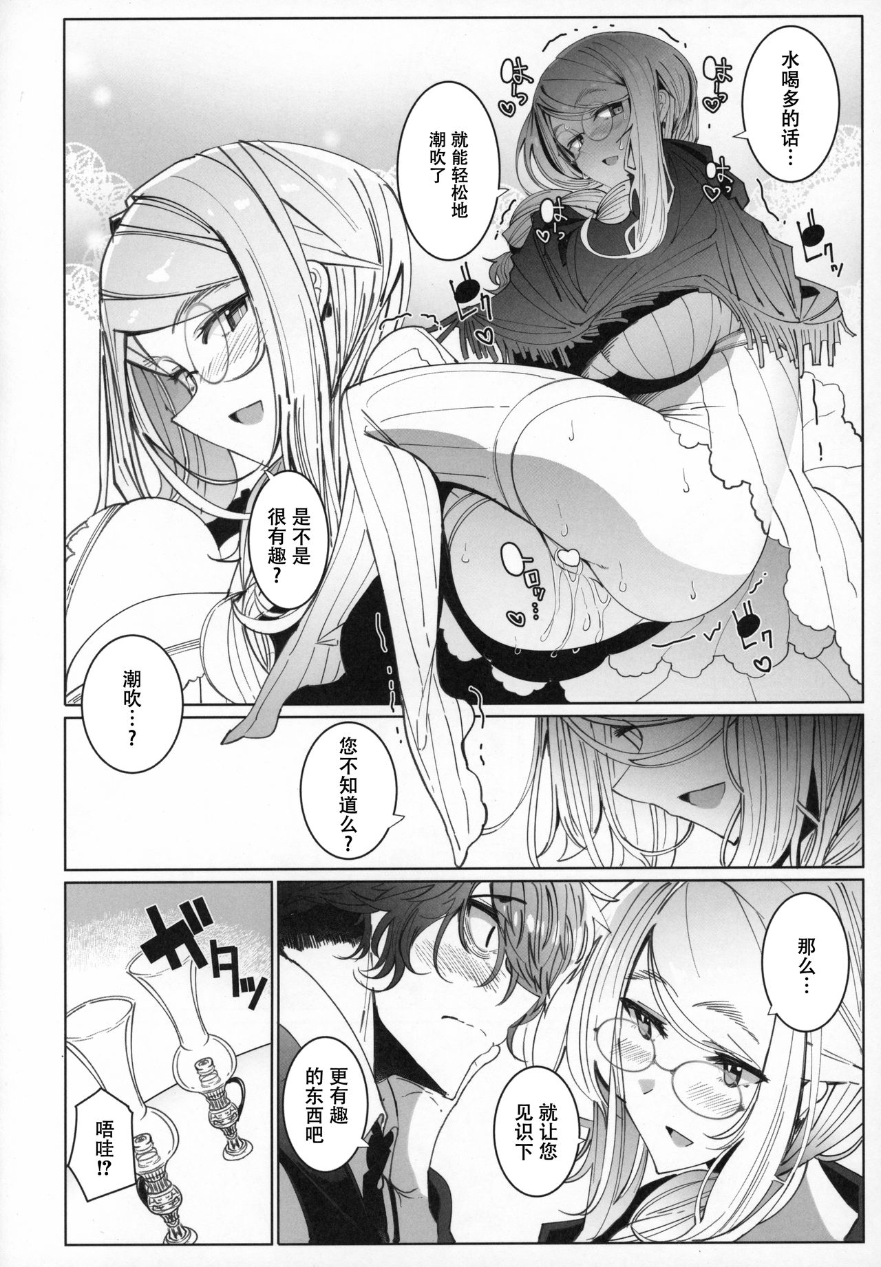 [日本漫画] (C97) [Metro Notes (Tsumetoro)] Shinshi Tsuki Maid no Sophie-san 6   单本,巨乳大奶,单女,单男,口交,丝袜#[56P]-23